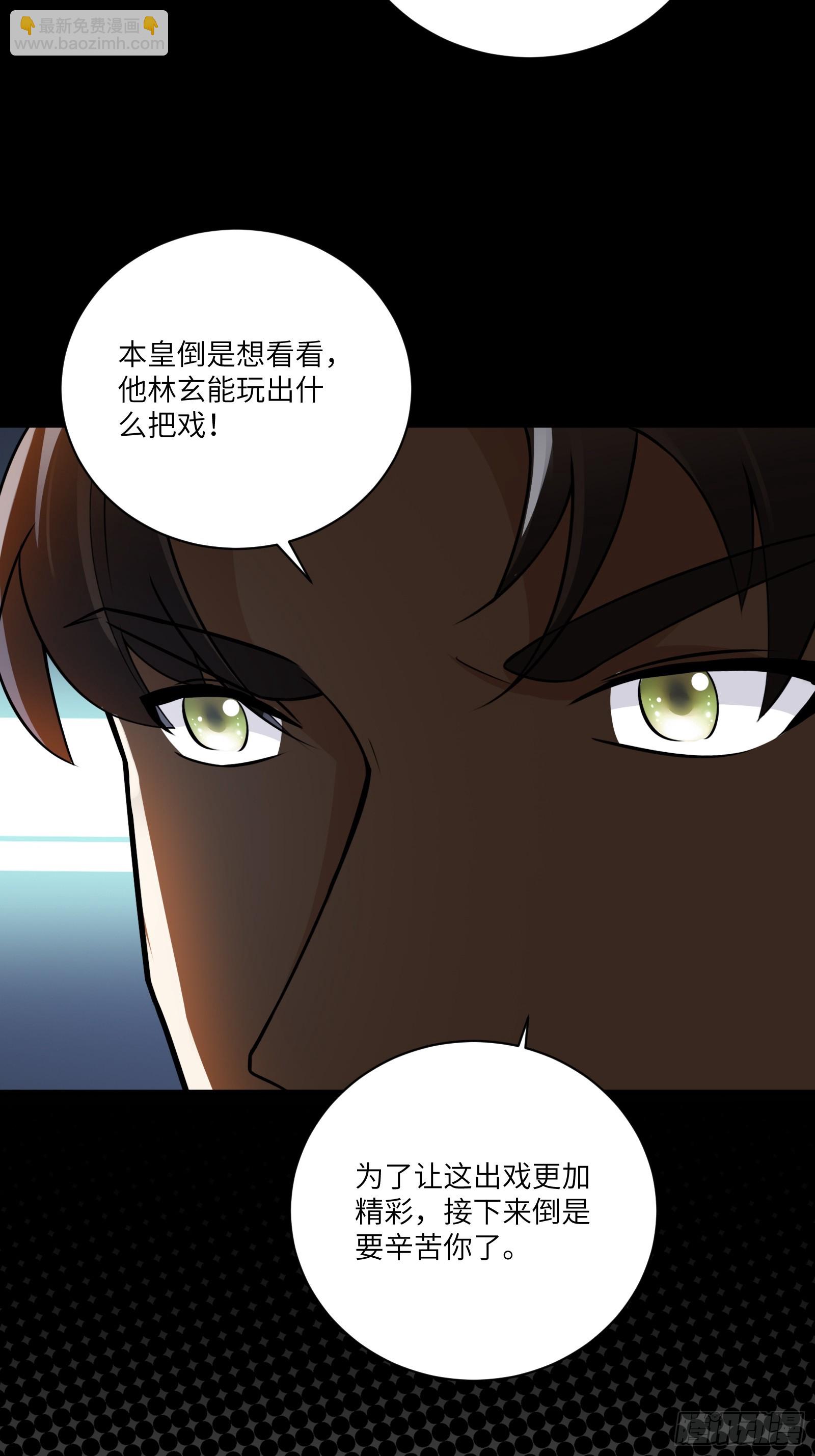 🍚修仙就要傍富婆 第224话 只想听歌 第22页
