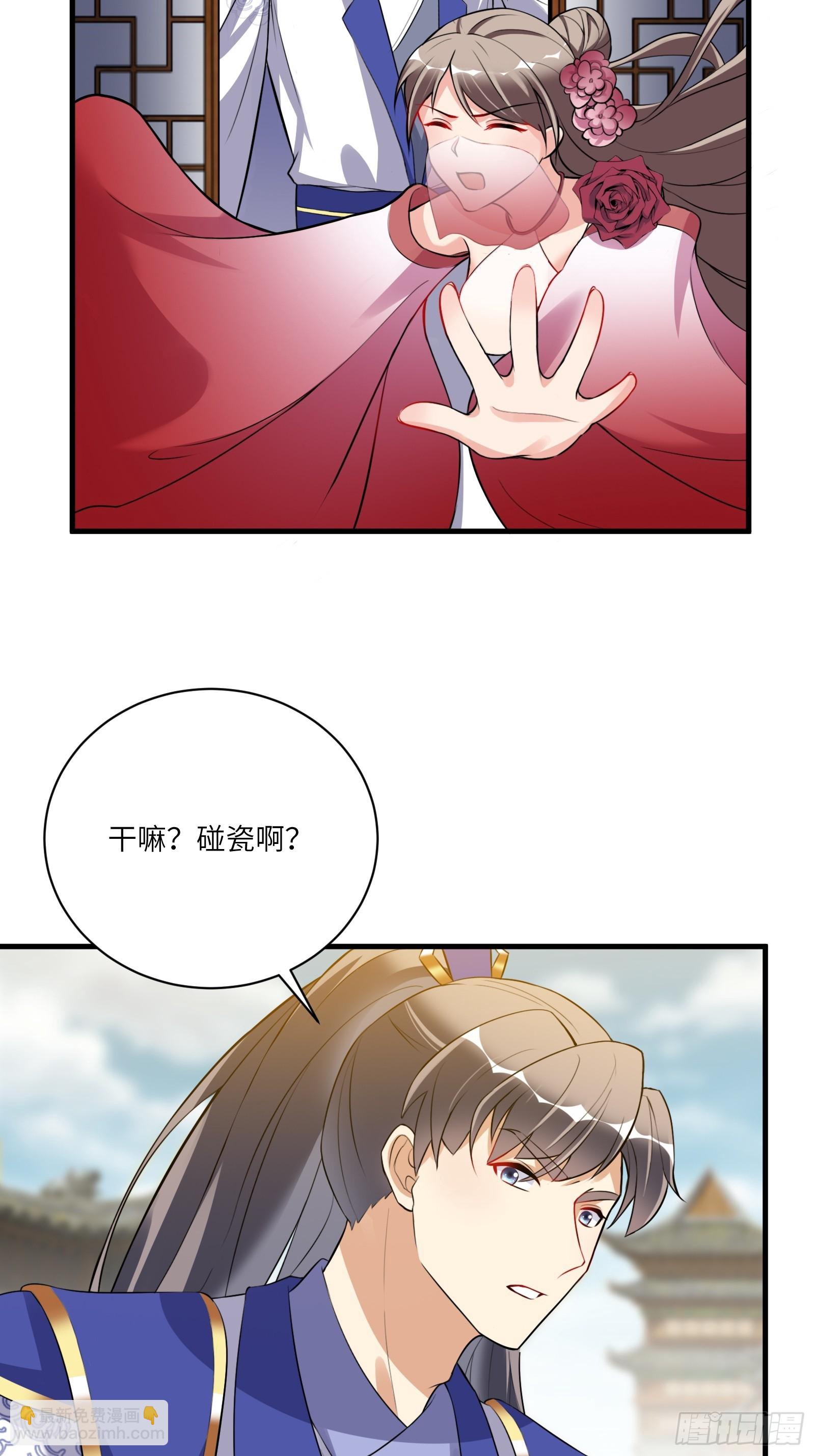 🍚修仙就要傍富婆 第224话 只想听歌 第26页