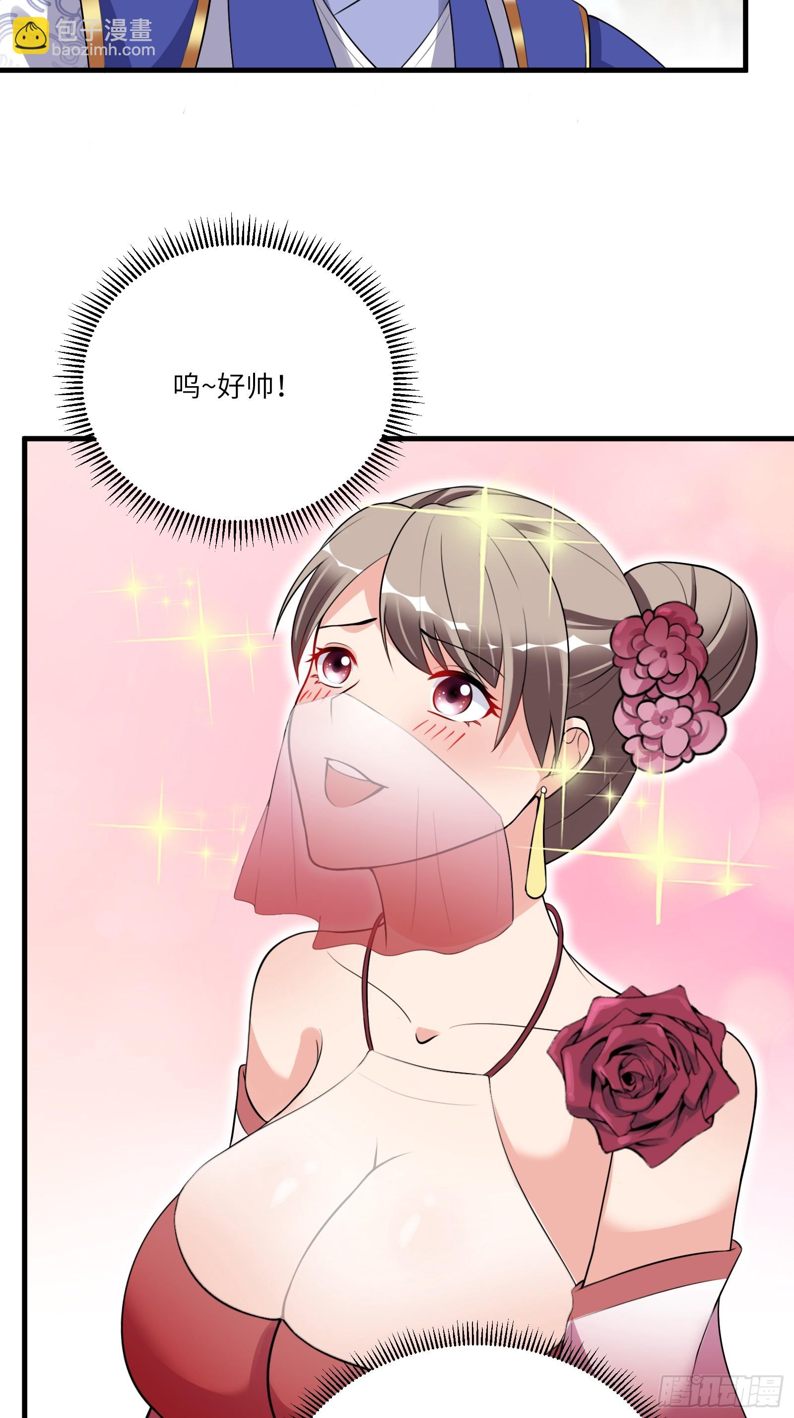 🍚修仙就要傍富婆 第224话 只想听歌 第27页