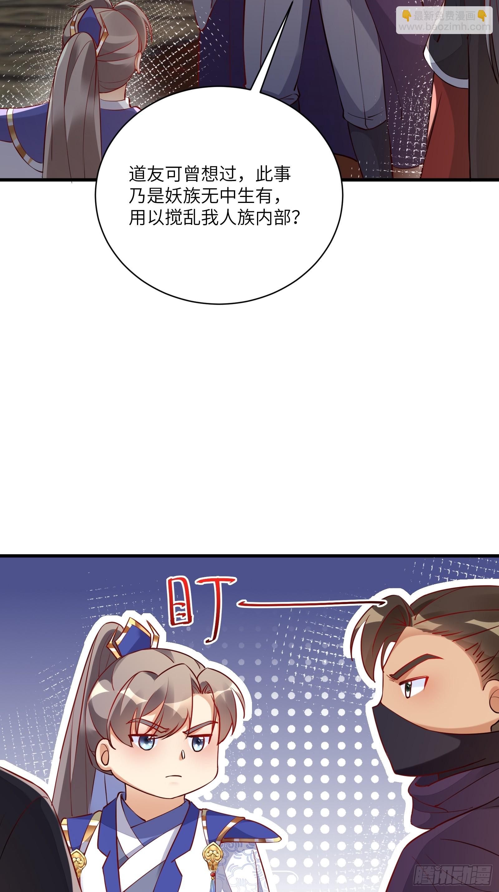 🍚修仙就要傍富婆 第224话 只想听歌 第7页