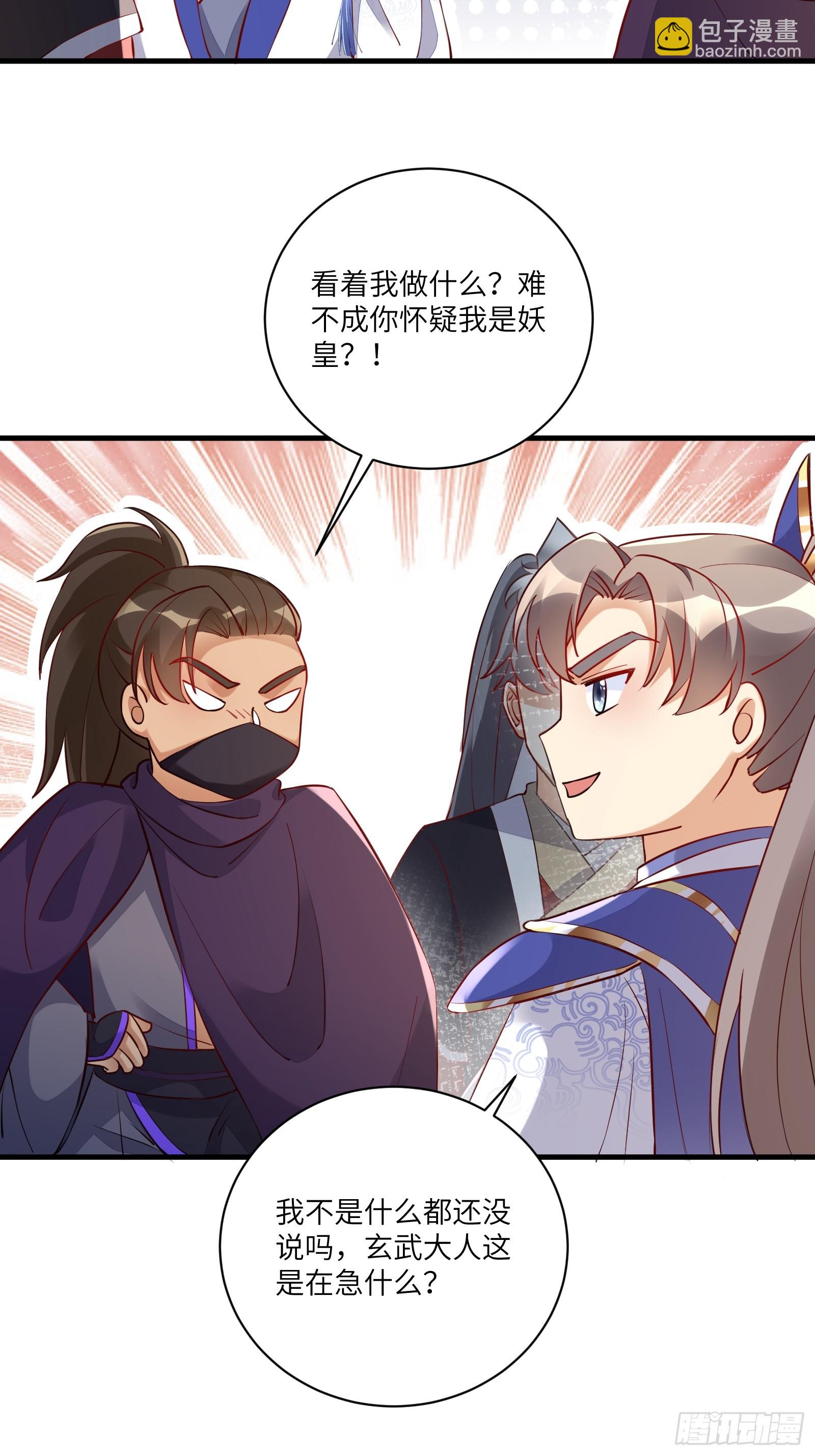 🍚修仙就要傍富婆 第224话 只想听歌 第8页
