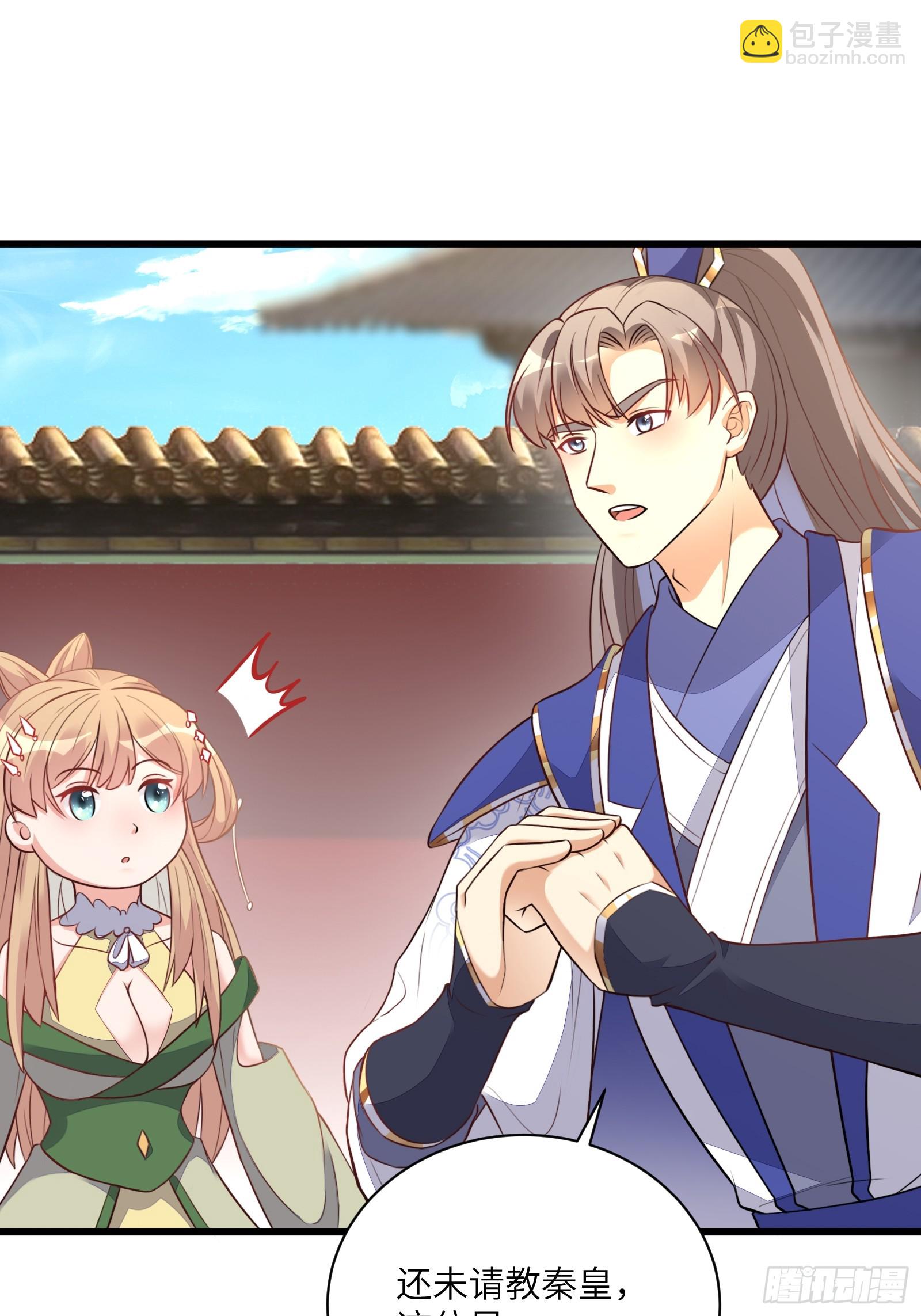 🍚修仙就要傍富婆 第226话 不缺媳妇 第11页