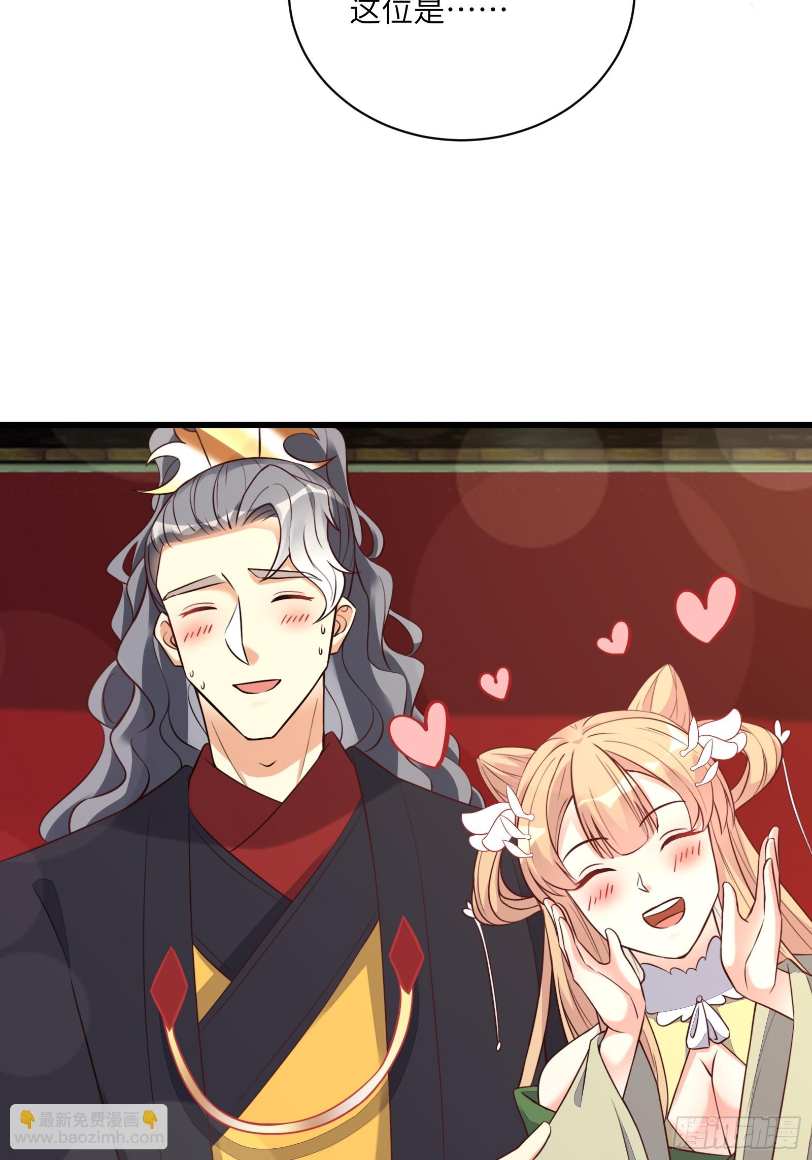 🍚修仙就要傍富婆 第226话 不缺媳妇 第12页
