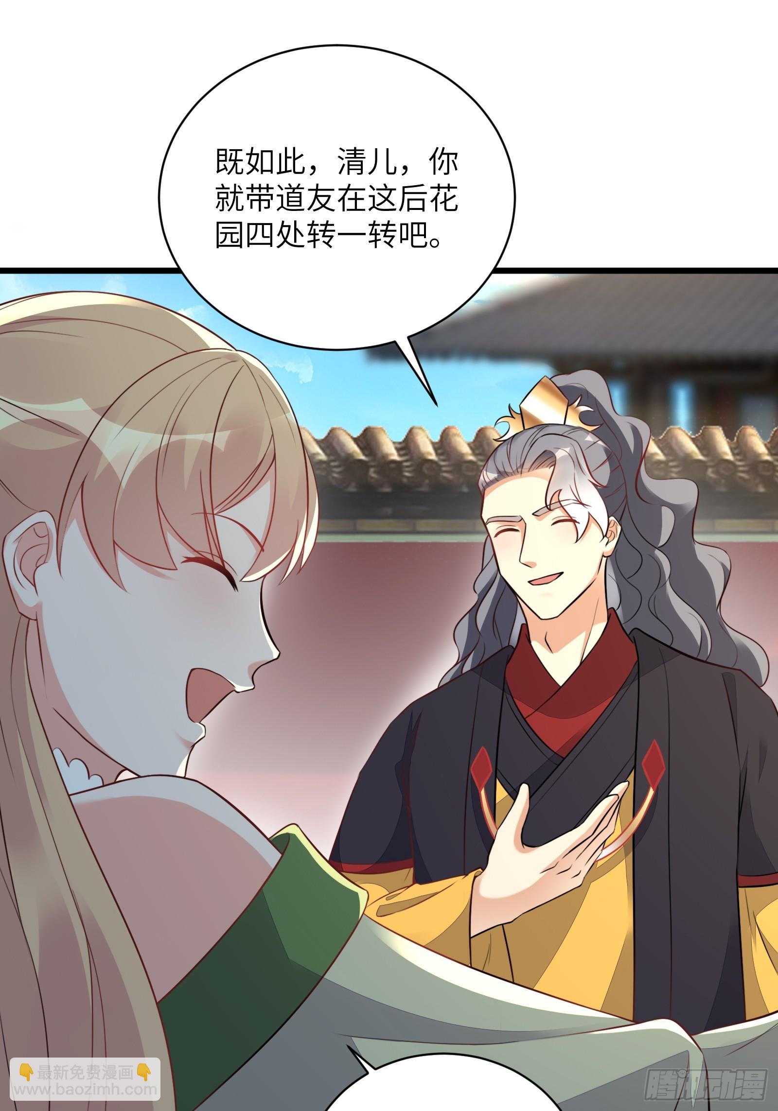🍚修仙就要傍富婆 第226话 不缺媳妇 第15页
