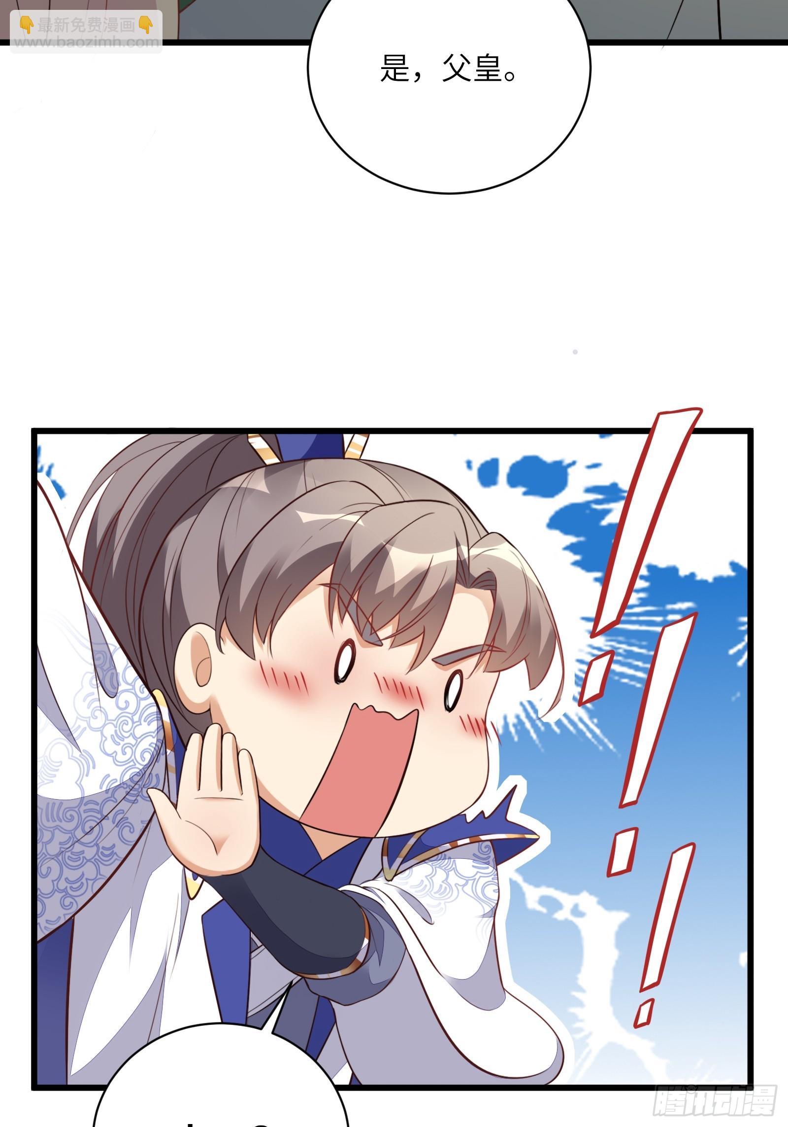 🍚修仙就要傍富婆 第226话 不缺媳妇 第16页