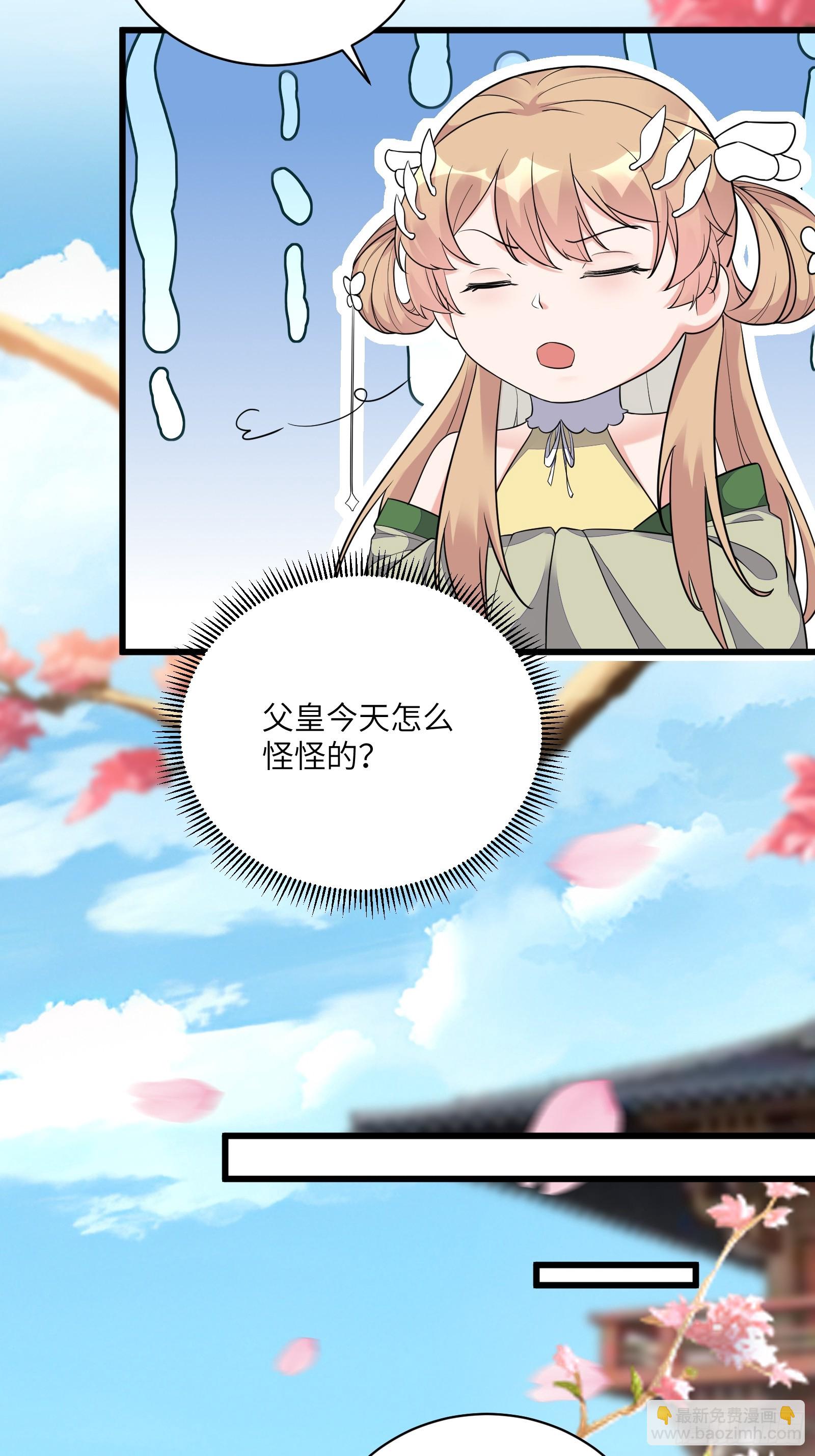 🍚修仙就要傍富婆 第226话 不缺媳妇 第25页