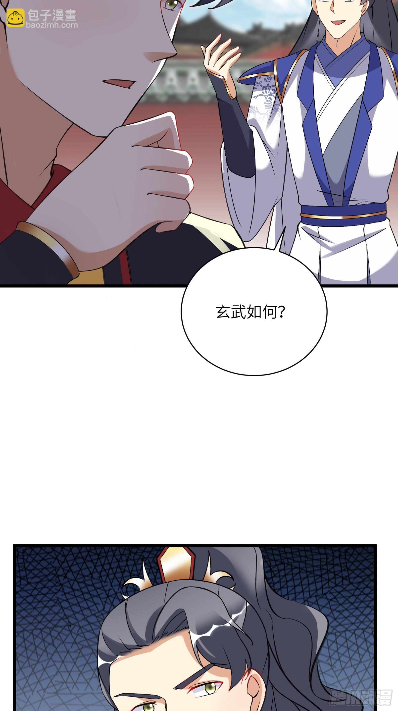 🍚修仙就要傍富婆 第226话 不缺媳妇 第35页