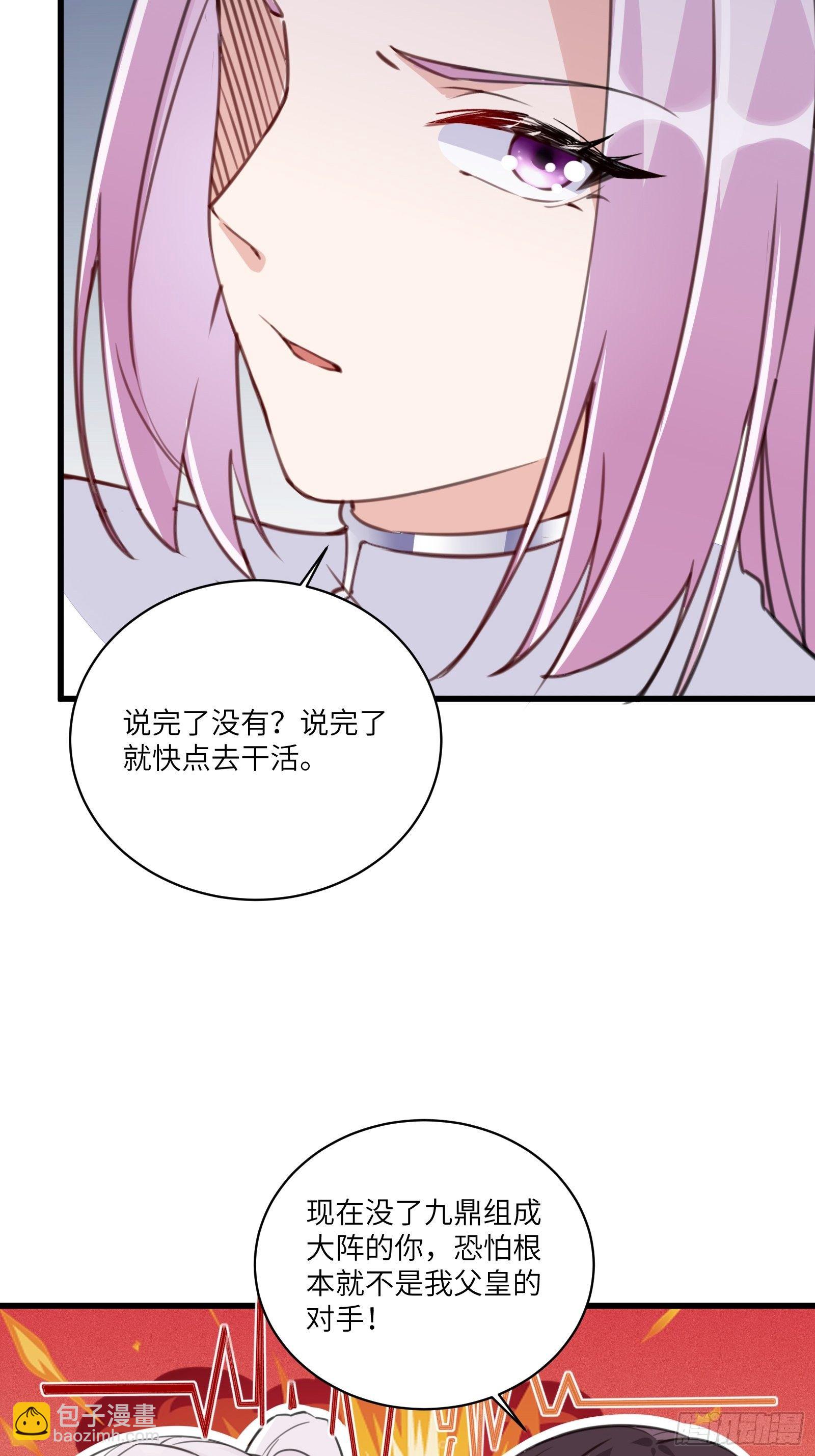 🍚修仙就要傍富婆 第22话 当我两三万岁小孩儿呢 第17页