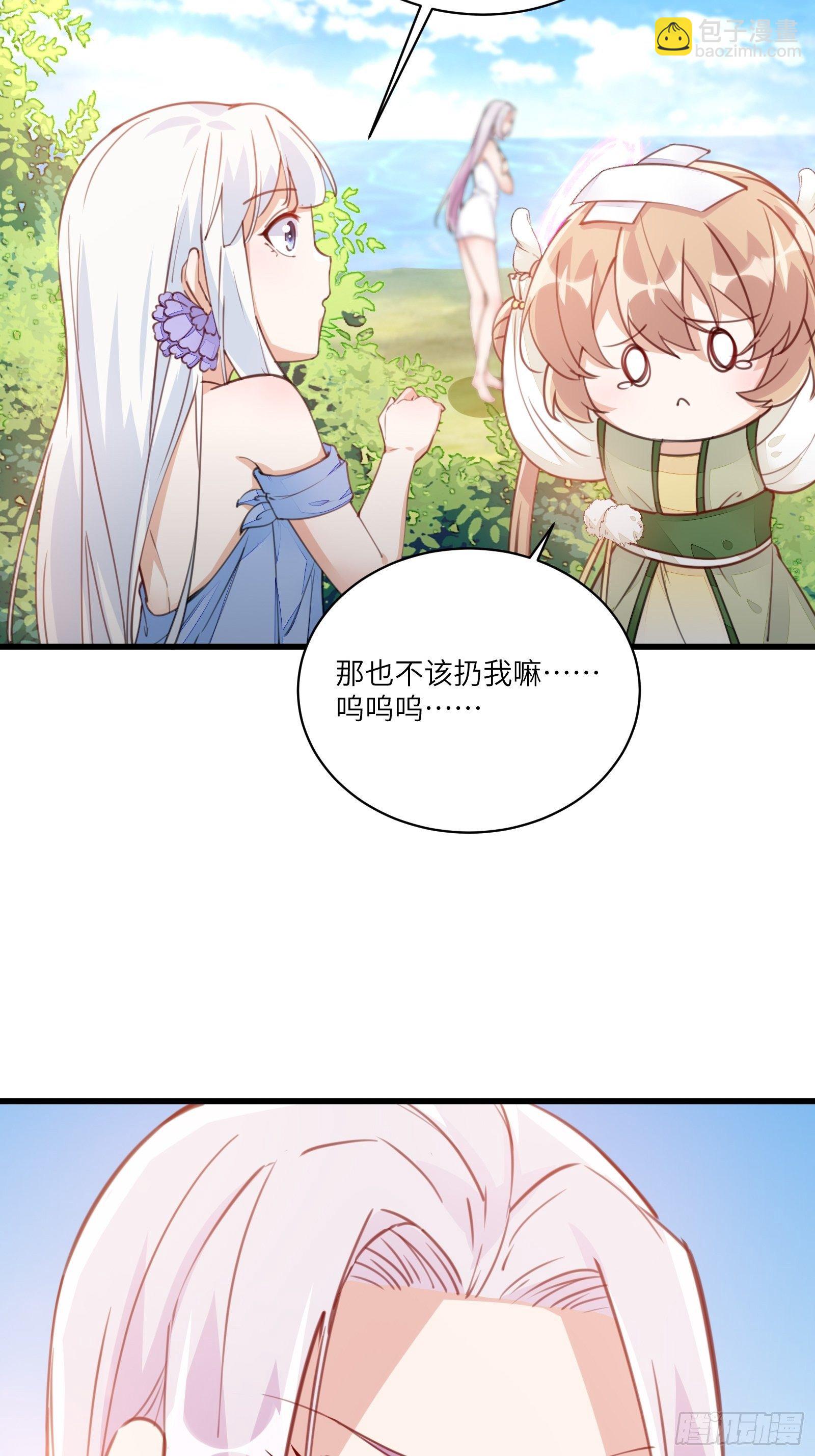 🍚修仙就要傍富婆 第22话 当我两三万岁小孩儿呢 第29页