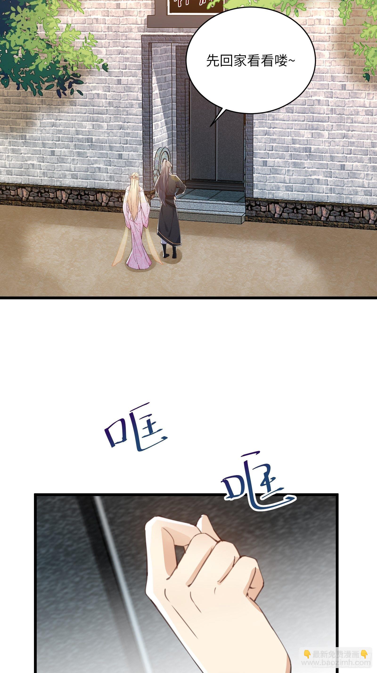 🍚修仙就要傍富婆 第22话 当我两三万岁小孩儿呢 第34页