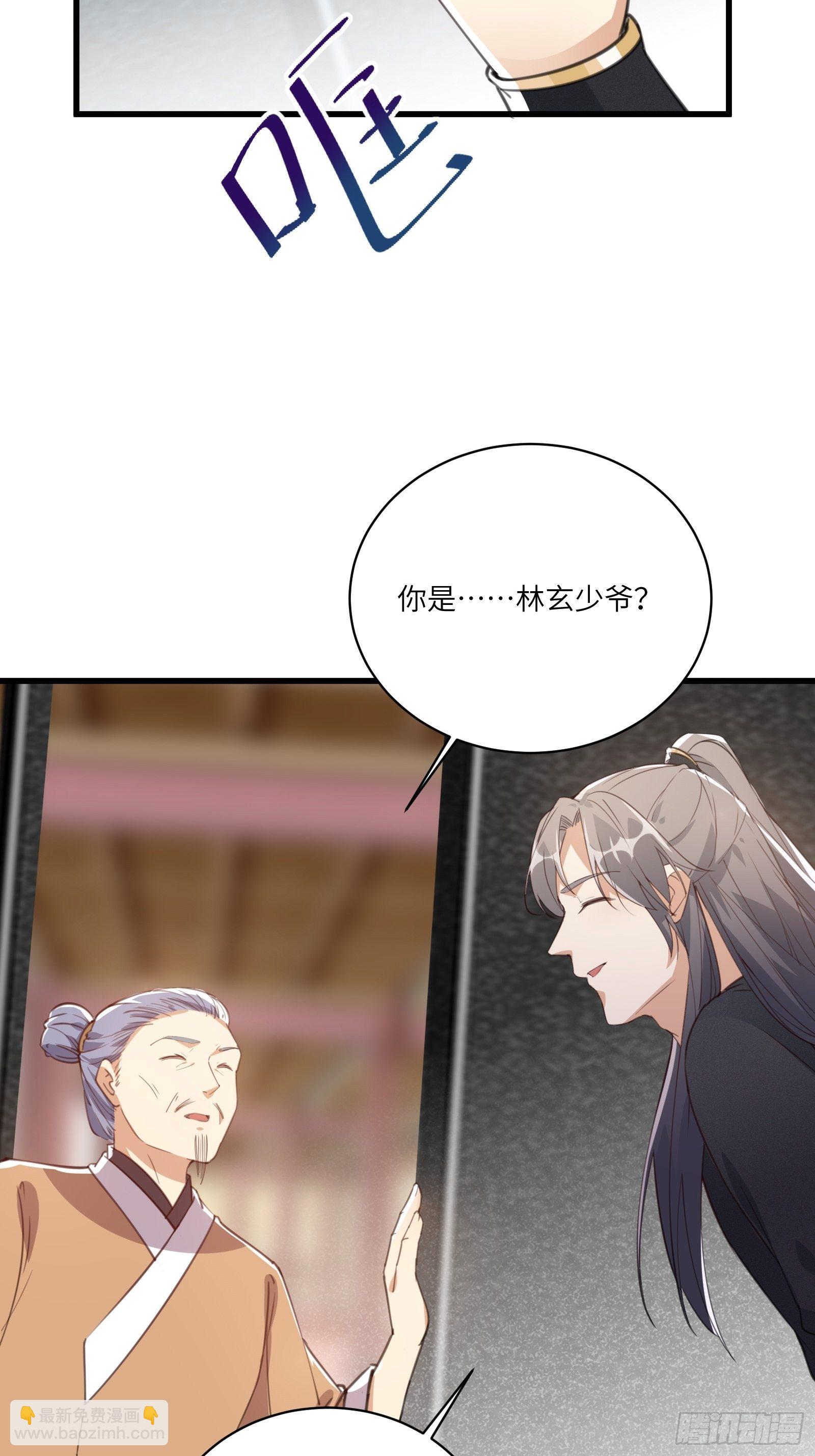 🍚修仙就要傍富婆 第22话 当我两三万岁小孩儿呢 第35页
