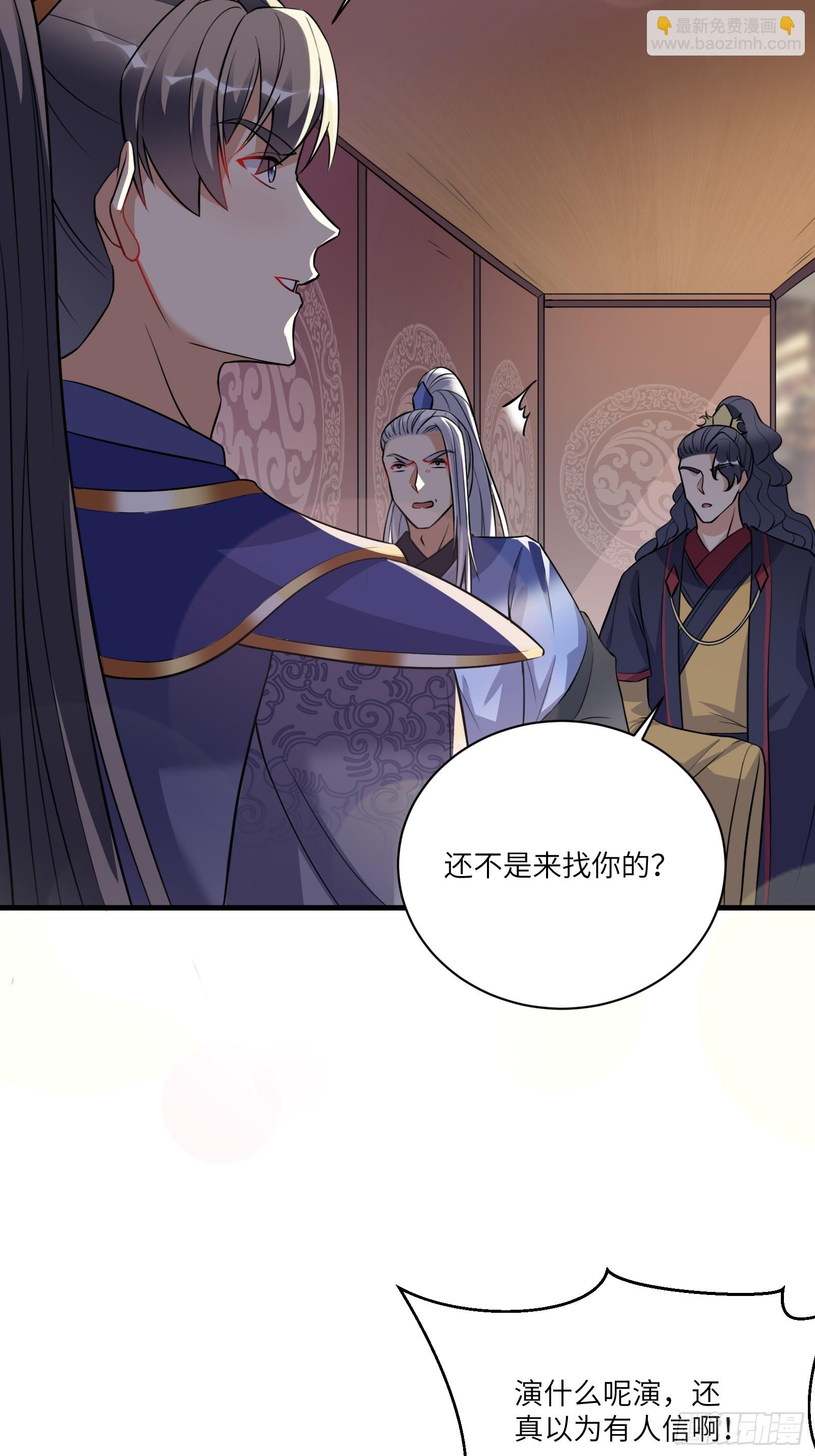 🍚修仙就要傍富婆 第228话 你说你装什么装呢？ 第13页