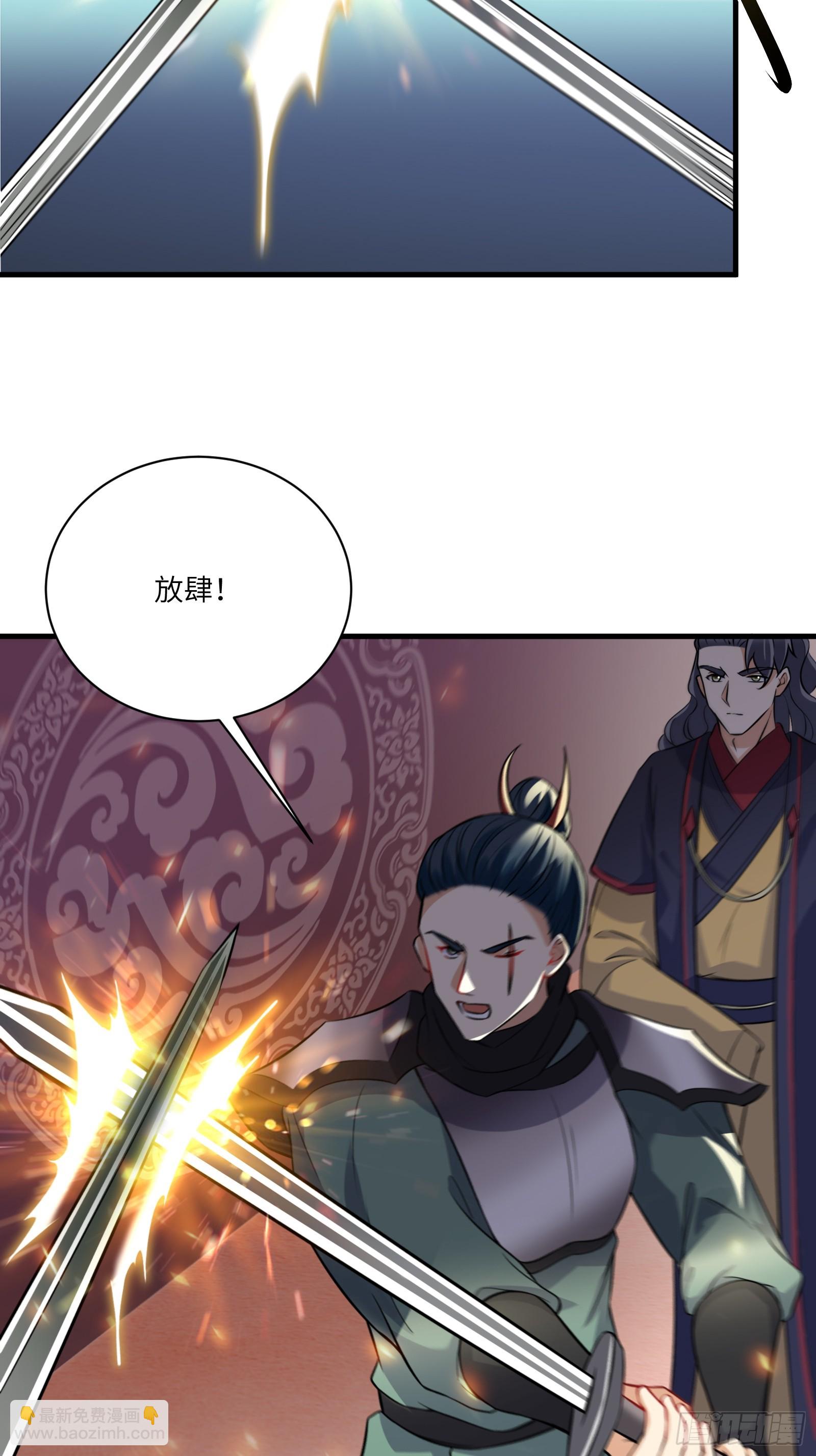 🍚修仙就要傍富婆 第228话 你说你装什么装呢？ 第15页