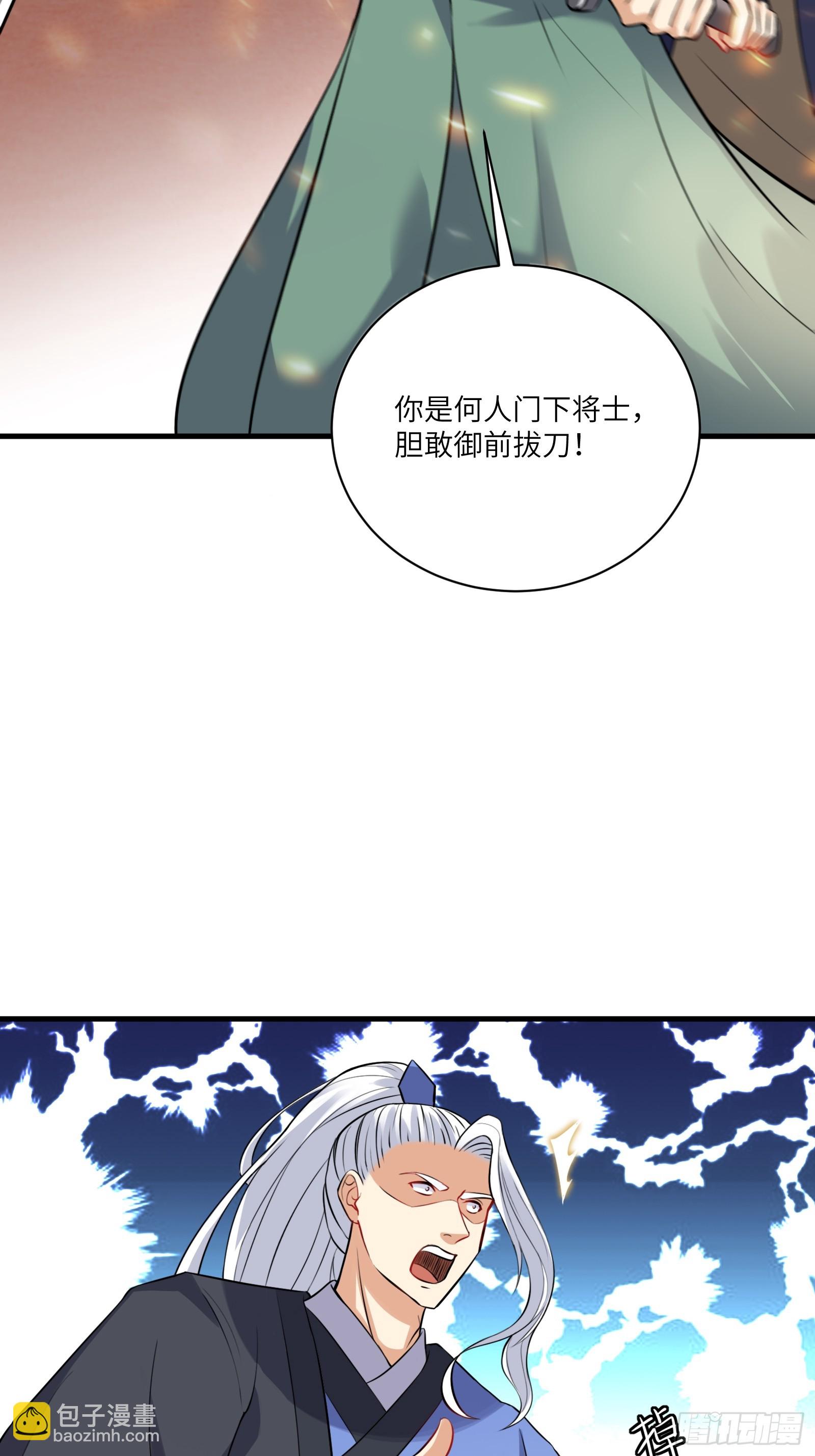 🍚修仙就要傍富婆 第228话 你说你装什么装呢？ 第16页
