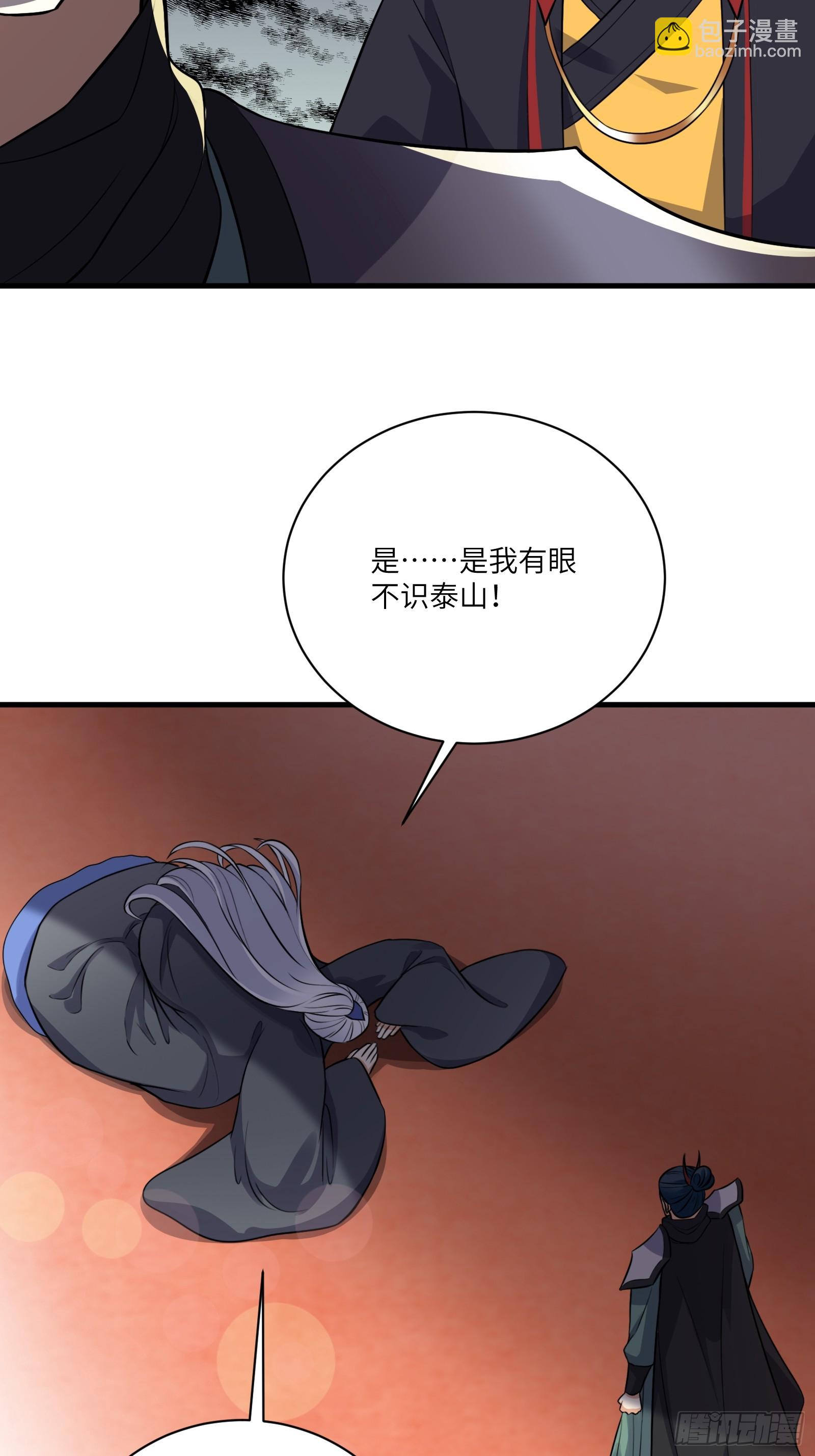 🍚修仙就要傍富婆 第228话 你说你装什么装呢？ 第18页
