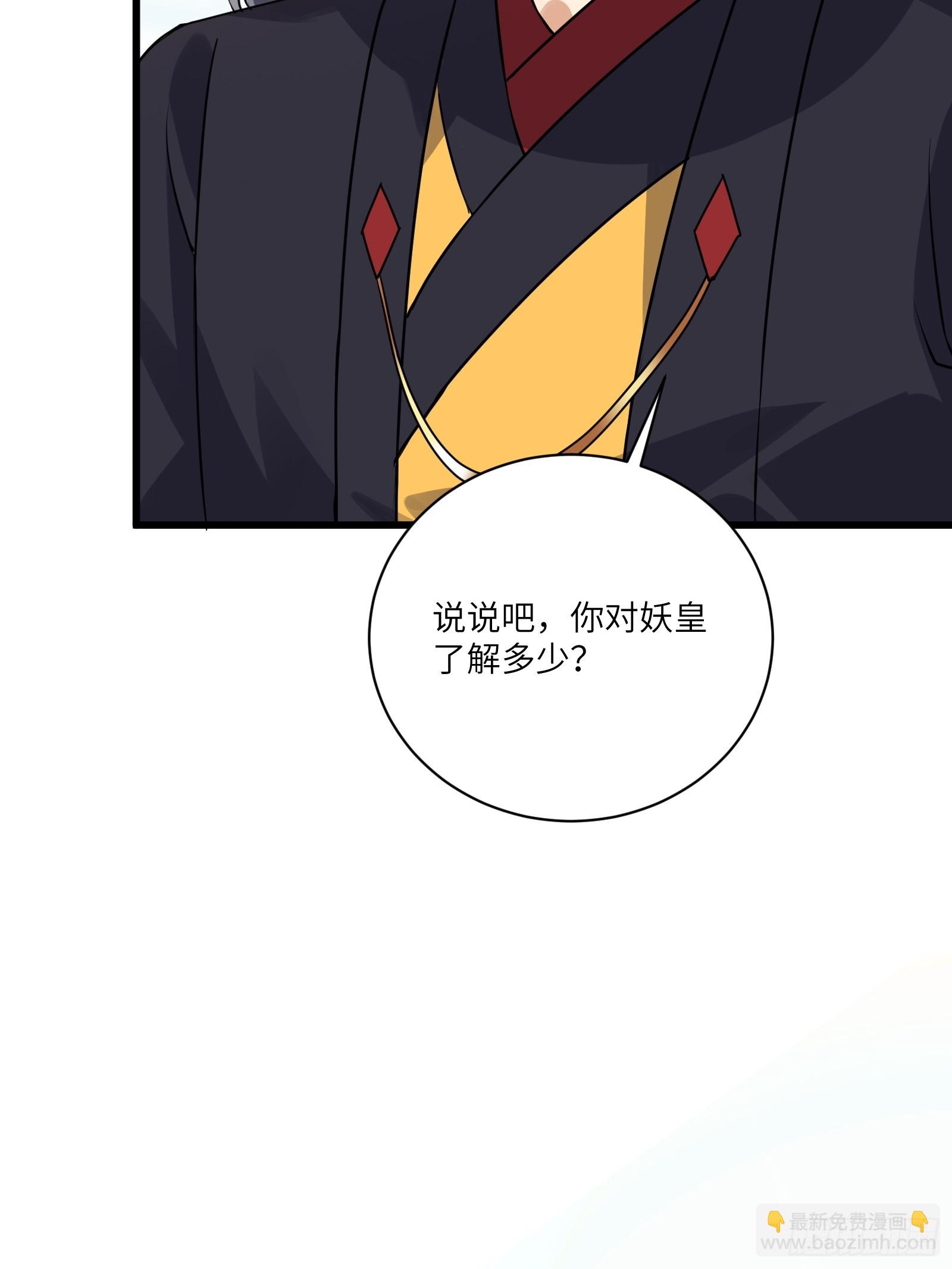 🍚修仙就要傍富婆 第228话 你说你装什么装呢？ 第24页