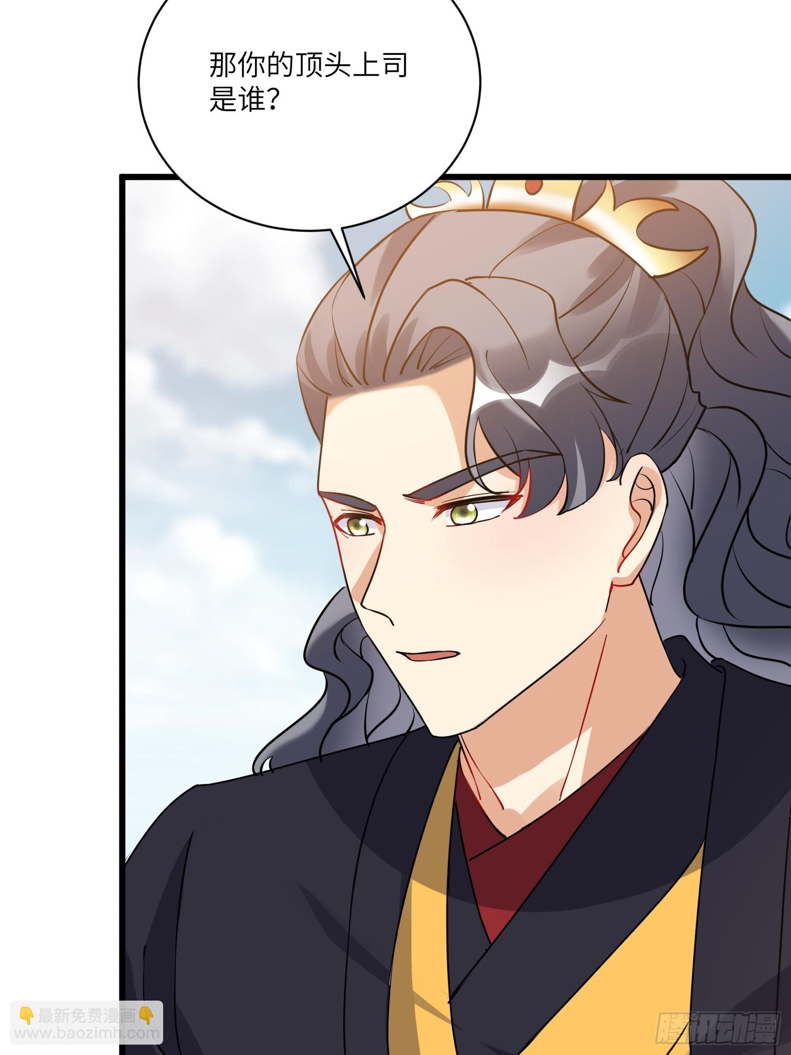 🍚修仙就要傍富婆 第228话 你说你装什么装呢？ 第28页