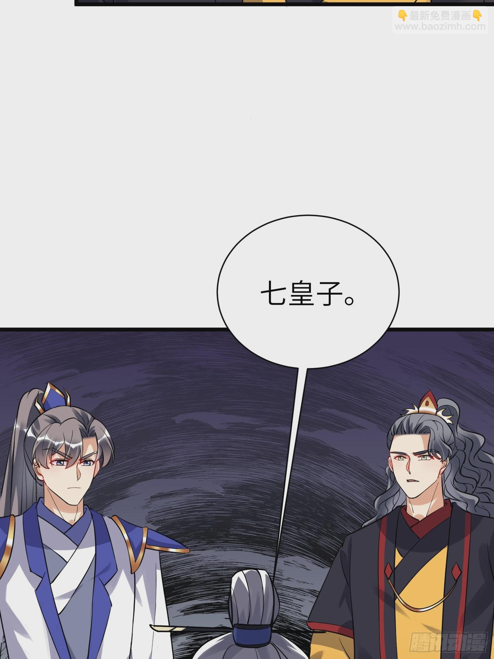 🍚修仙就要傍富婆 第228话 你说你装什么装呢？ 第29页