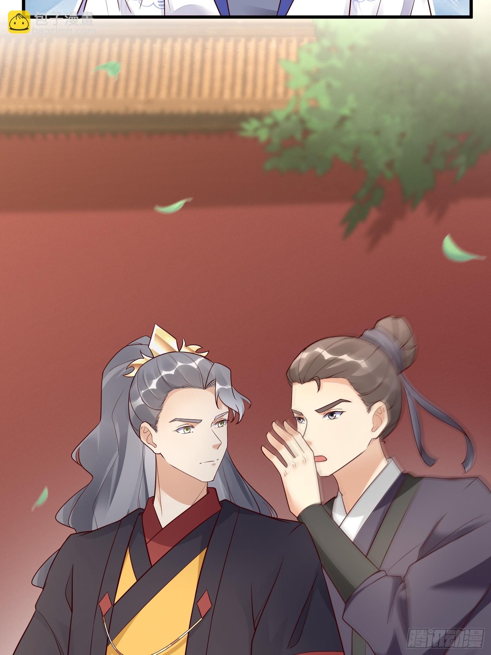 🍚修仙就要傍富婆 第228话 你说你装什么装呢？ 第38页
