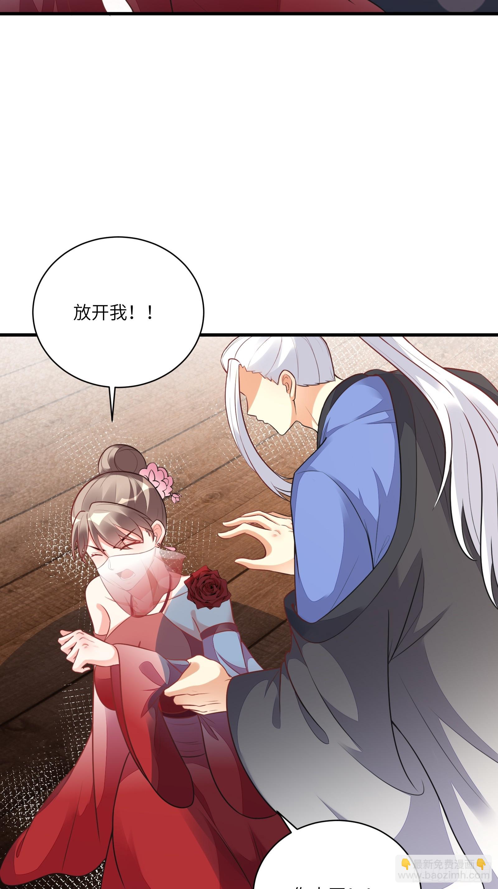 🍚修仙就要傍富婆 第228话 你说你装什么装呢？ 第4页