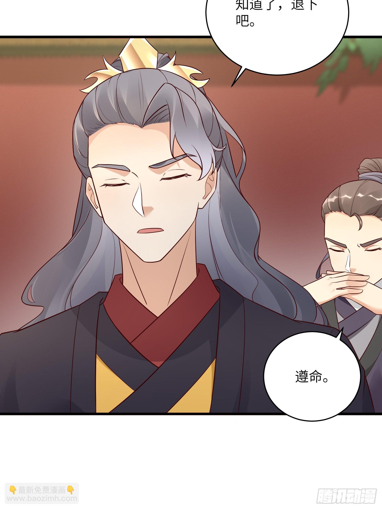 🍚修仙就要傍富婆 第228话 你说你装什么装呢？ 第40页