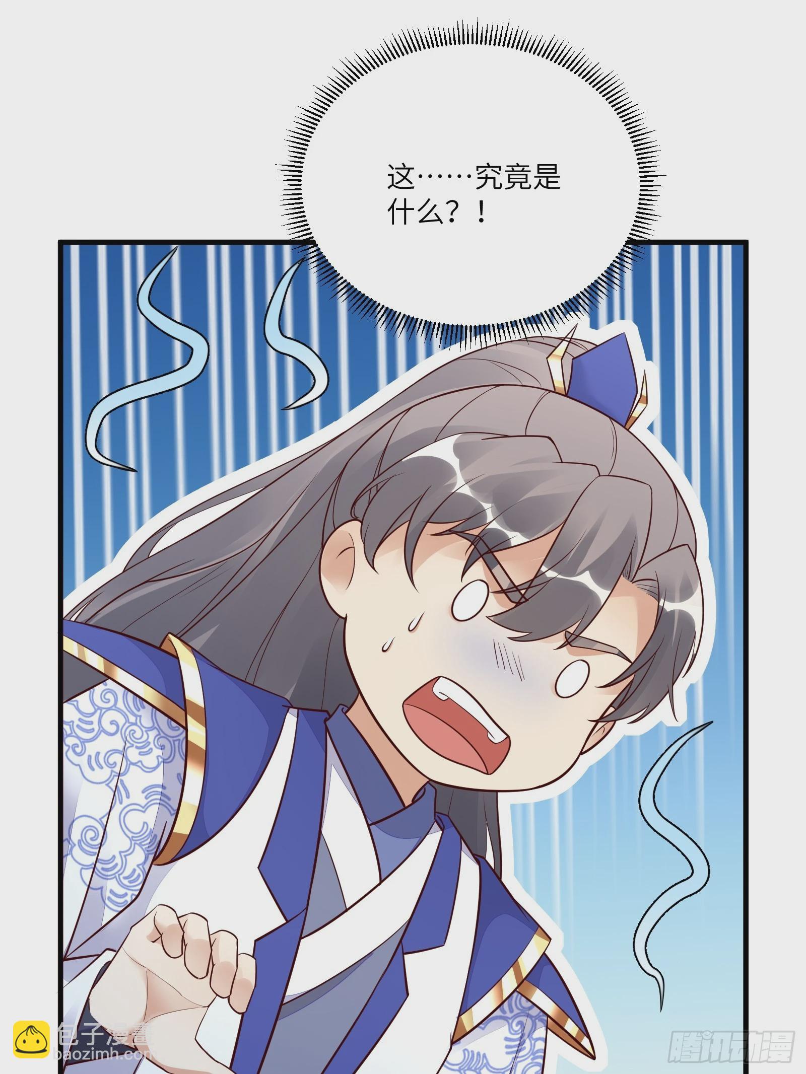 🍚修仙就要傍富婆 第228话 你说你装什么装呢？ 第41页