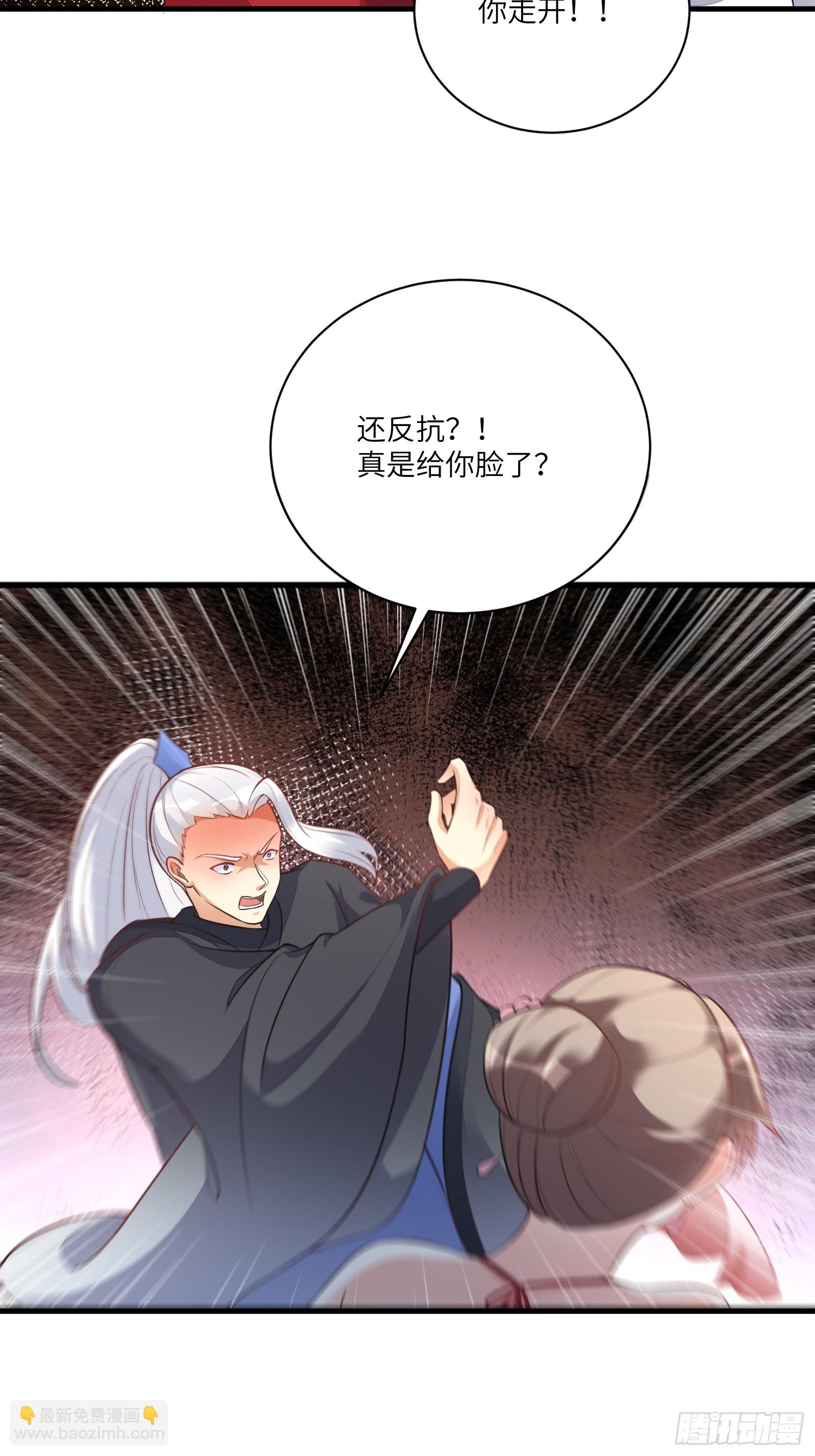 🍚修仙就要傍富婆 第228话 你说你装什么装呢？ 第5页