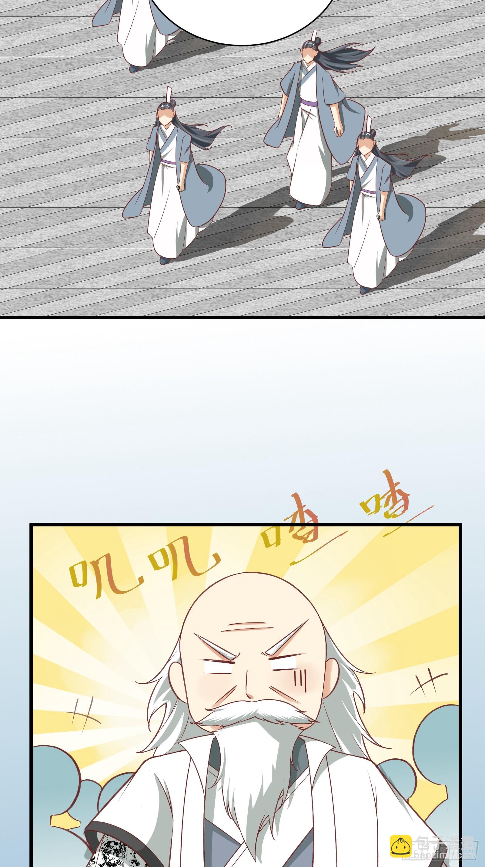 🍚修仙就要傍富婆 第230话 乱象 第13页