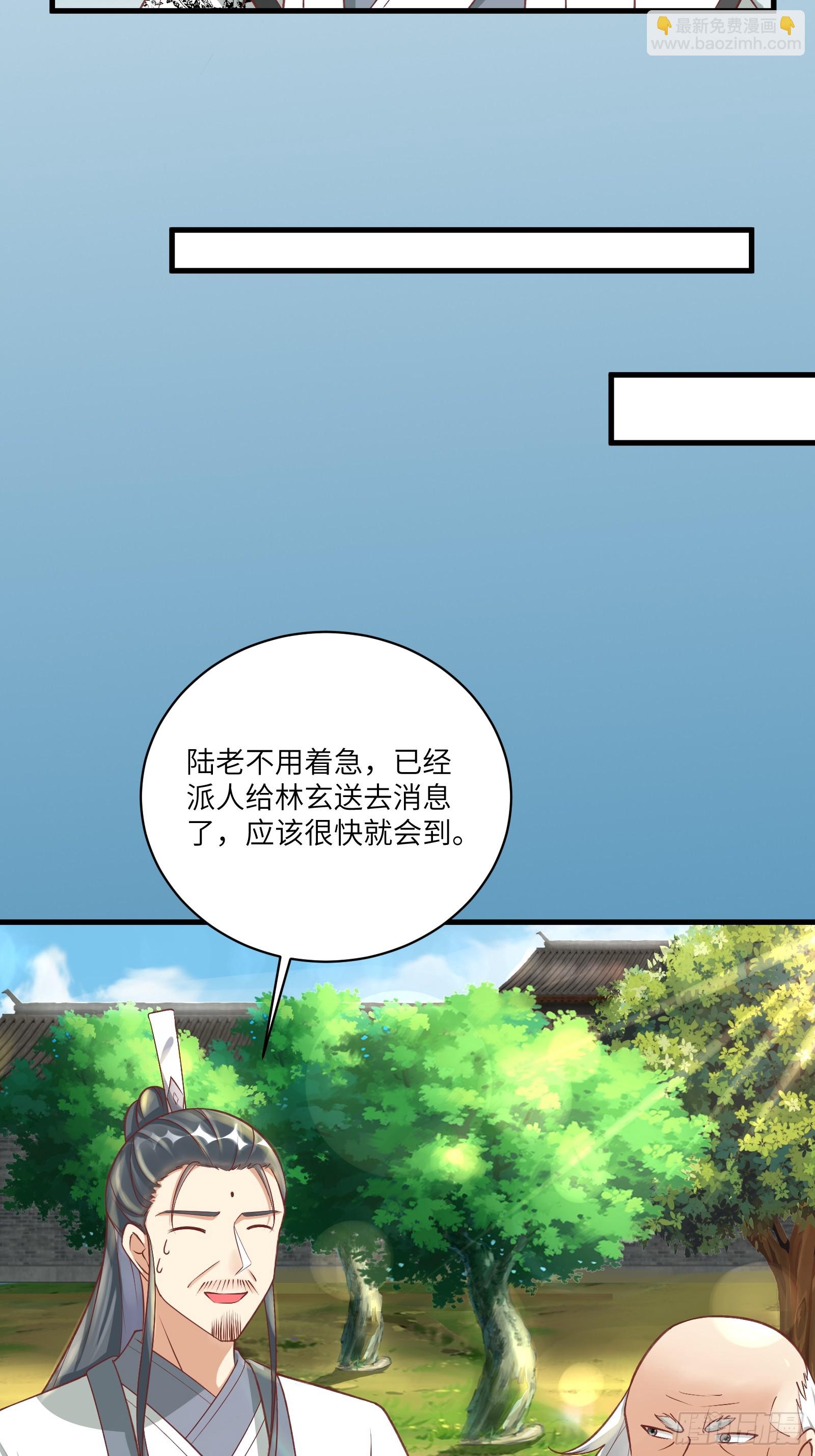 🍚修仙就要傍富婆 第230话 乱象 第14页