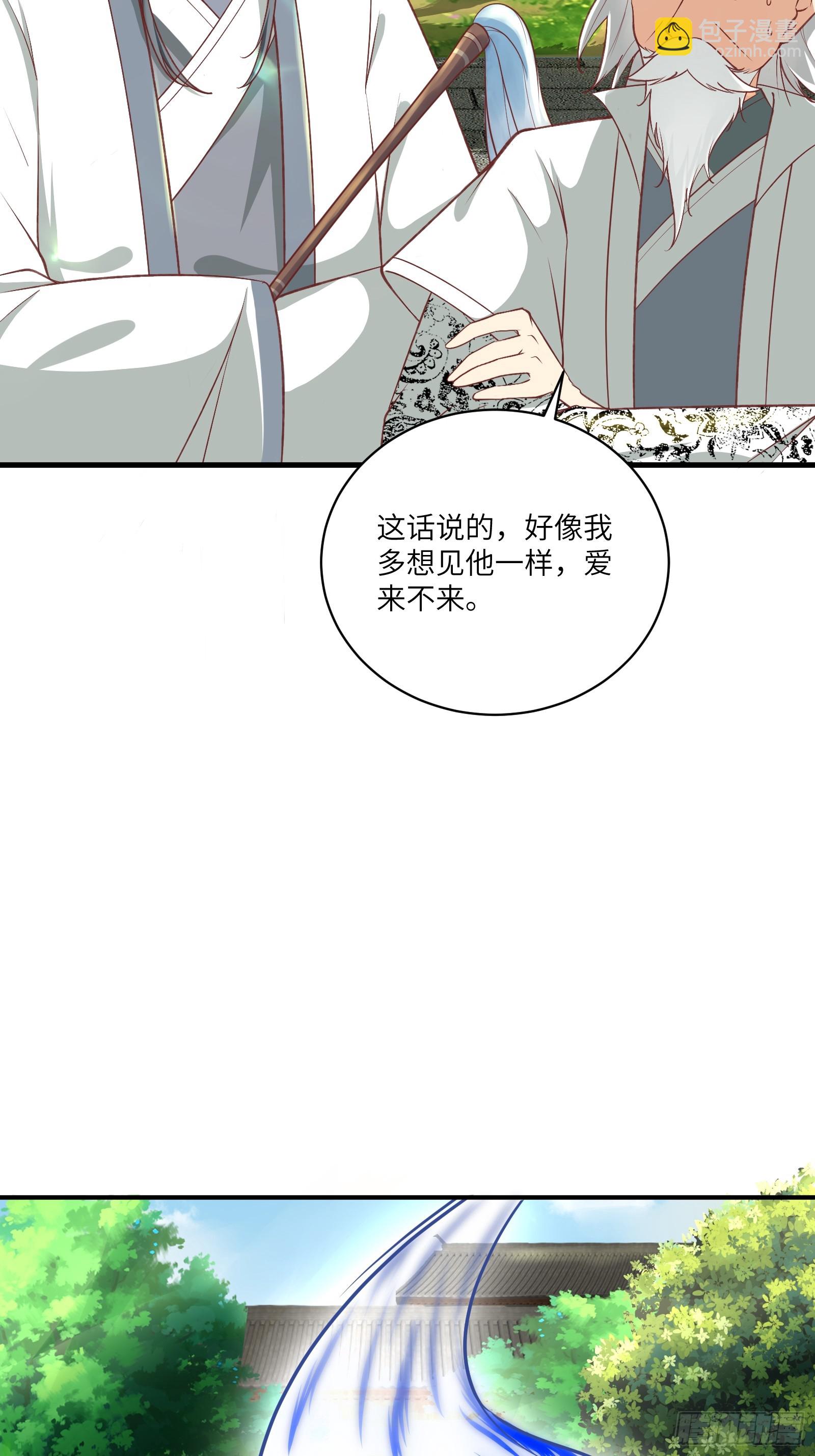 🍚修仙就要傍富婆 第230话 乱象 第15页