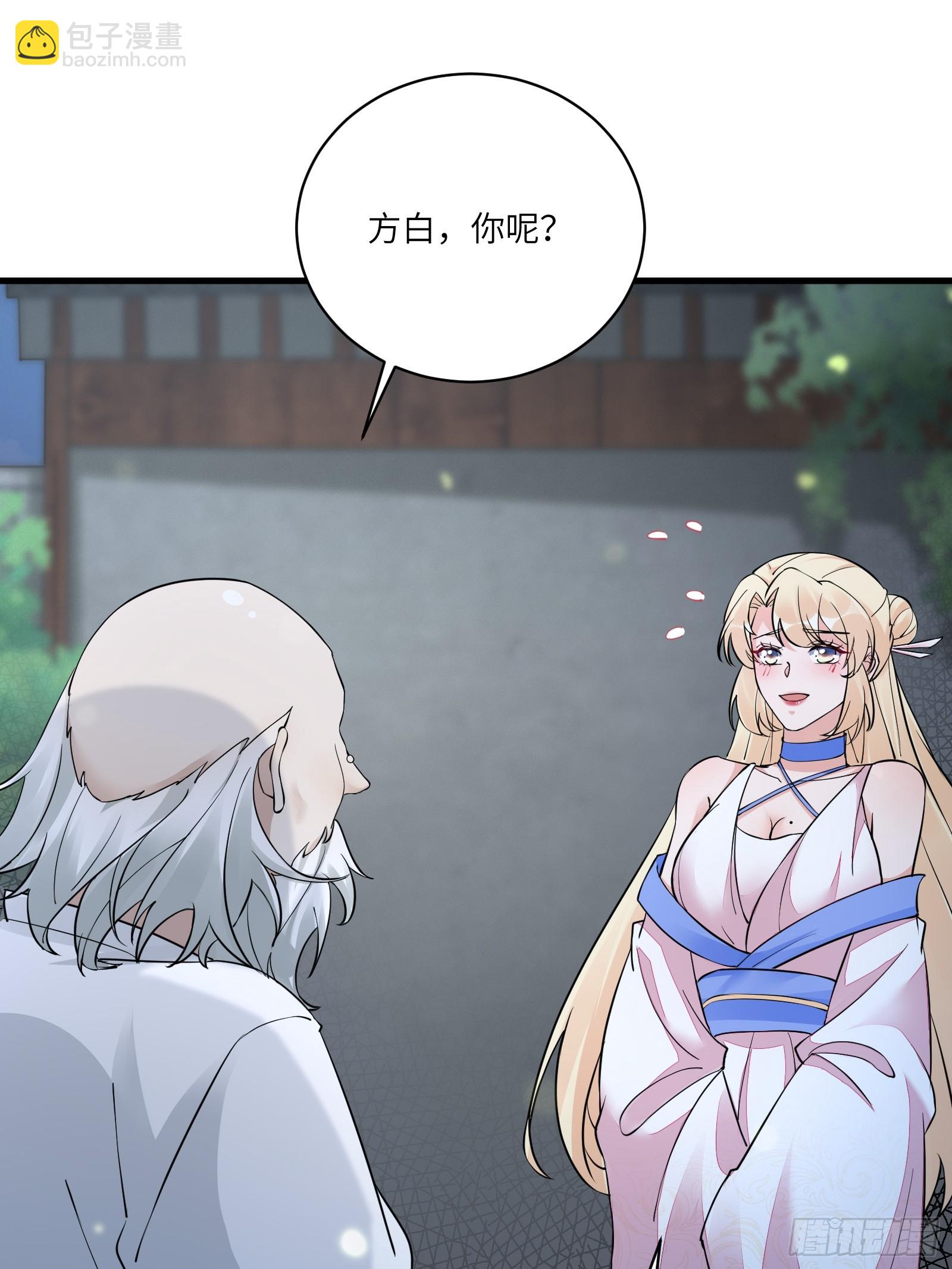 🍚修仙就要傍富婆 第230话 乱象 第20页