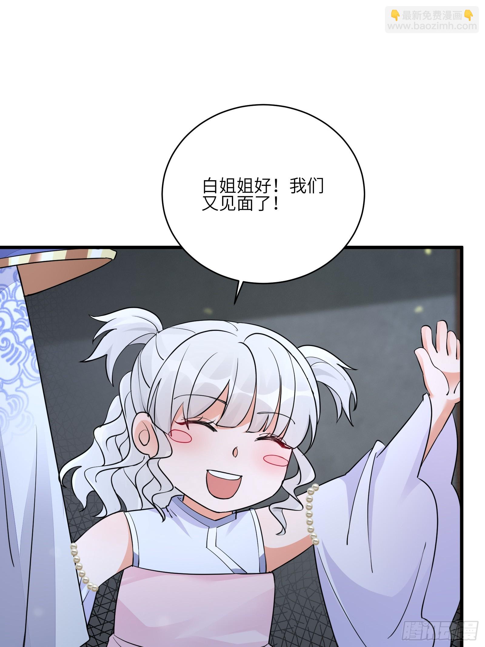 🍚修仙就要傍富婆 第230话 乱象 第24页