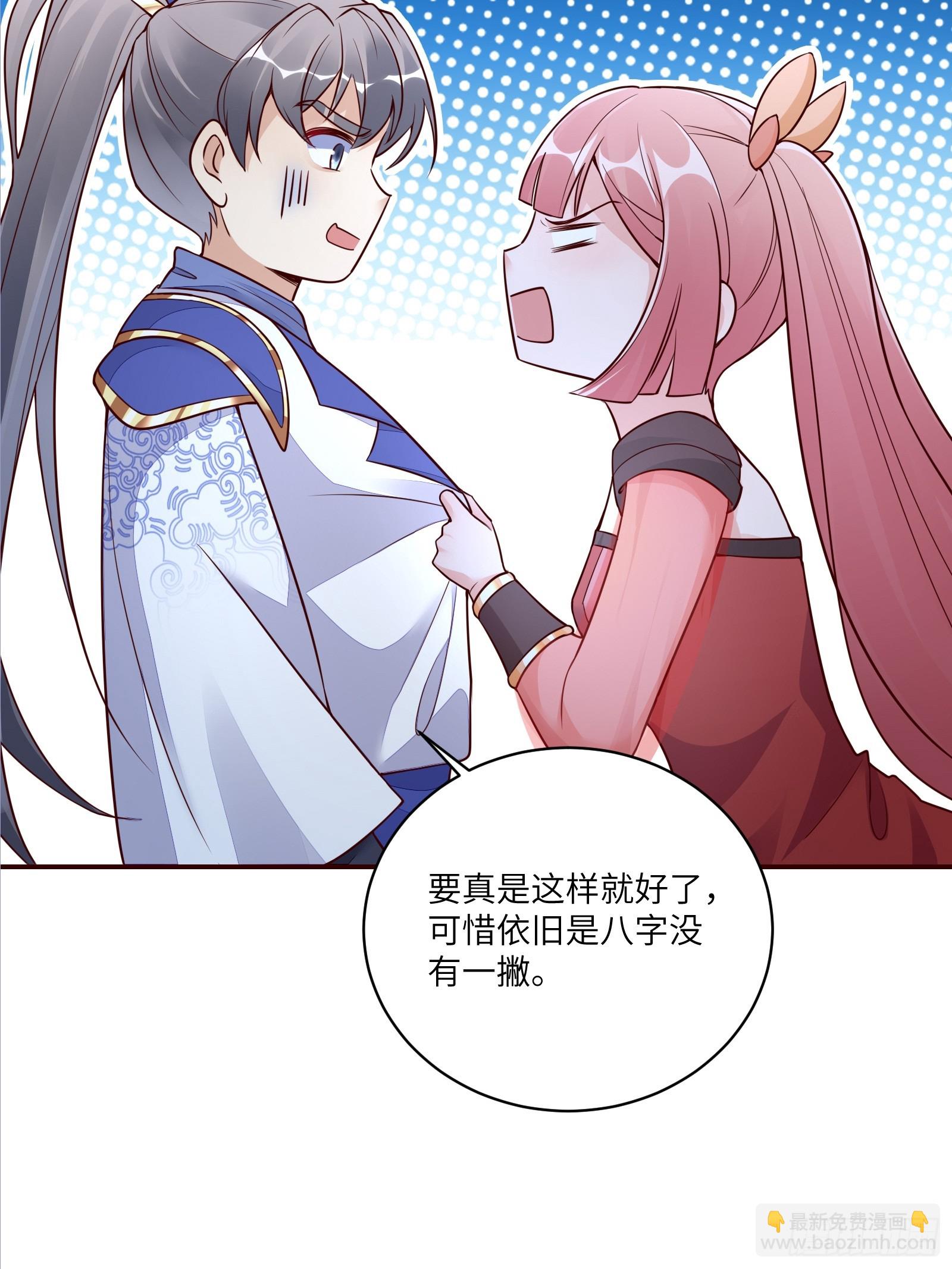 🍚修仙就要傍富婆 第230话 乱象 第28页