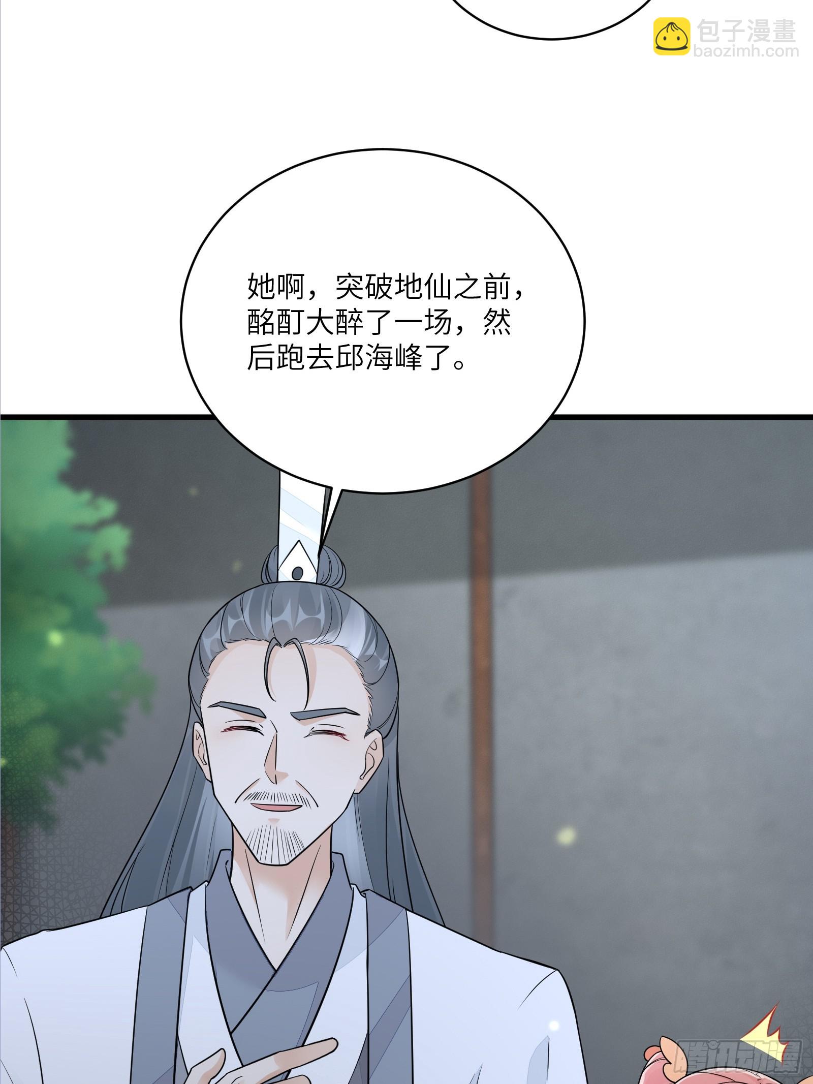 🍚修仙就要傍富婆 第230话 乱象 第30页