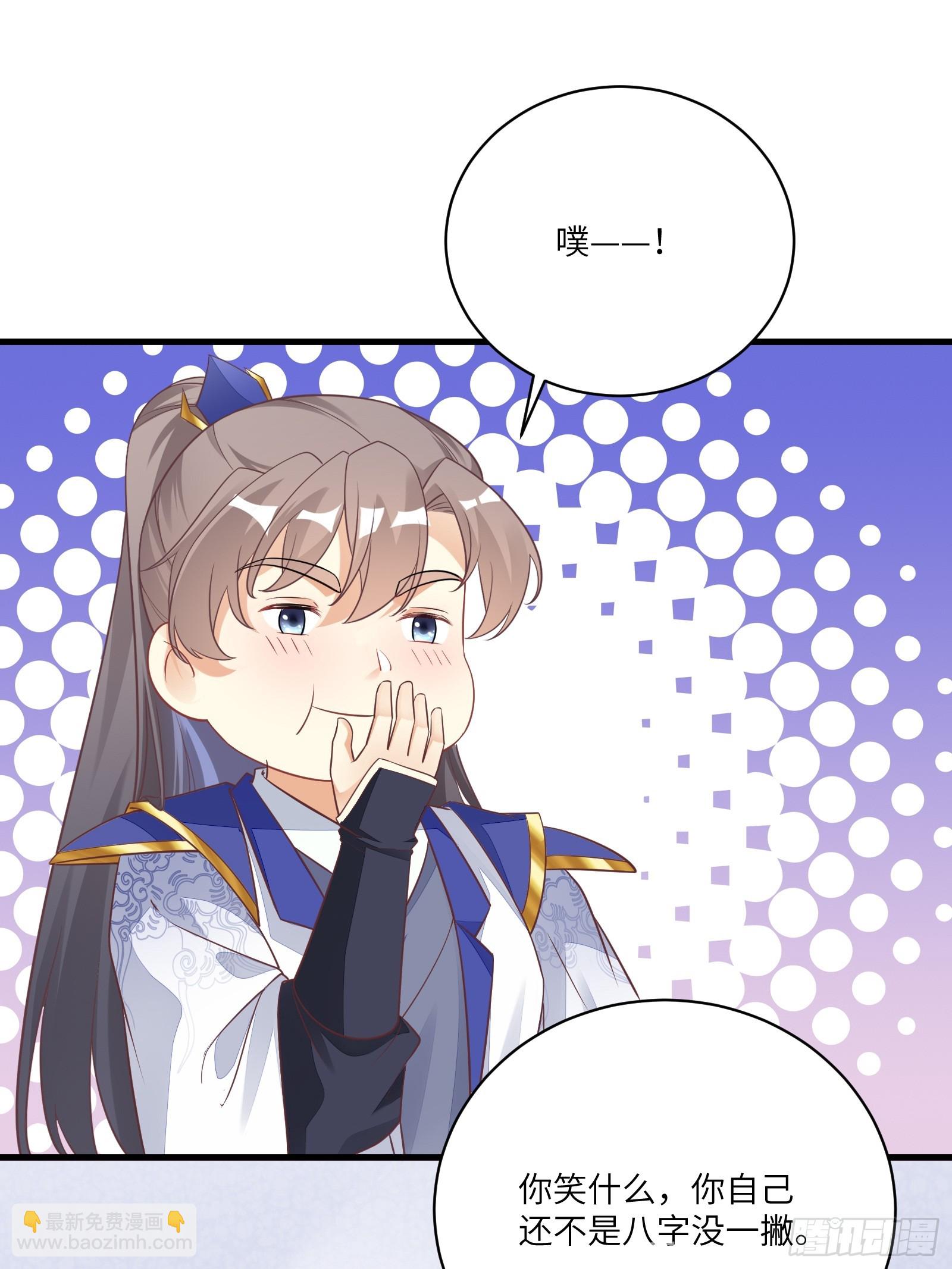 🍚修仙就要傍富婆 第230话 乱象 第32页