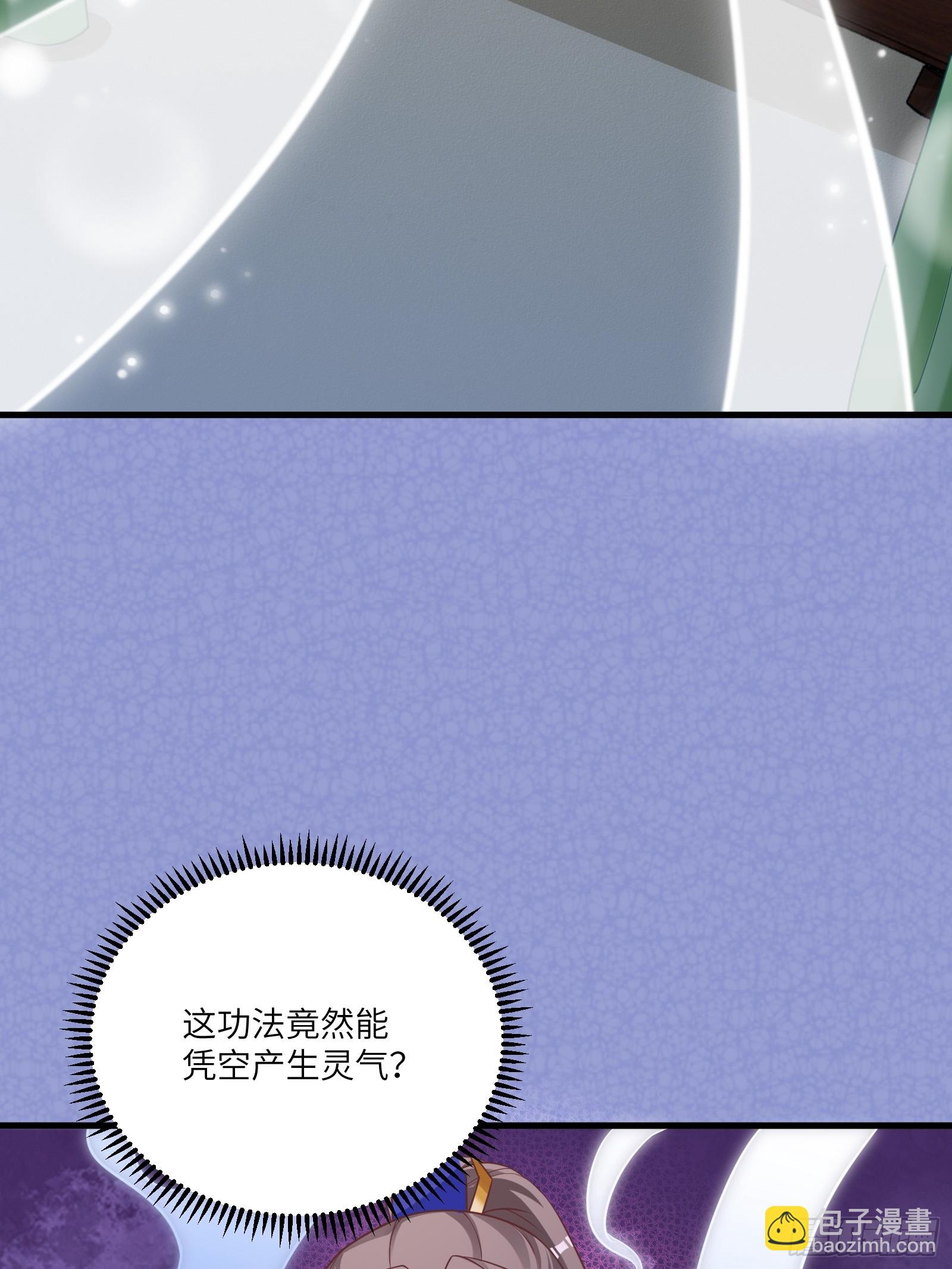 🍚修仙就要傍富婆 第230话 乱象 第35页