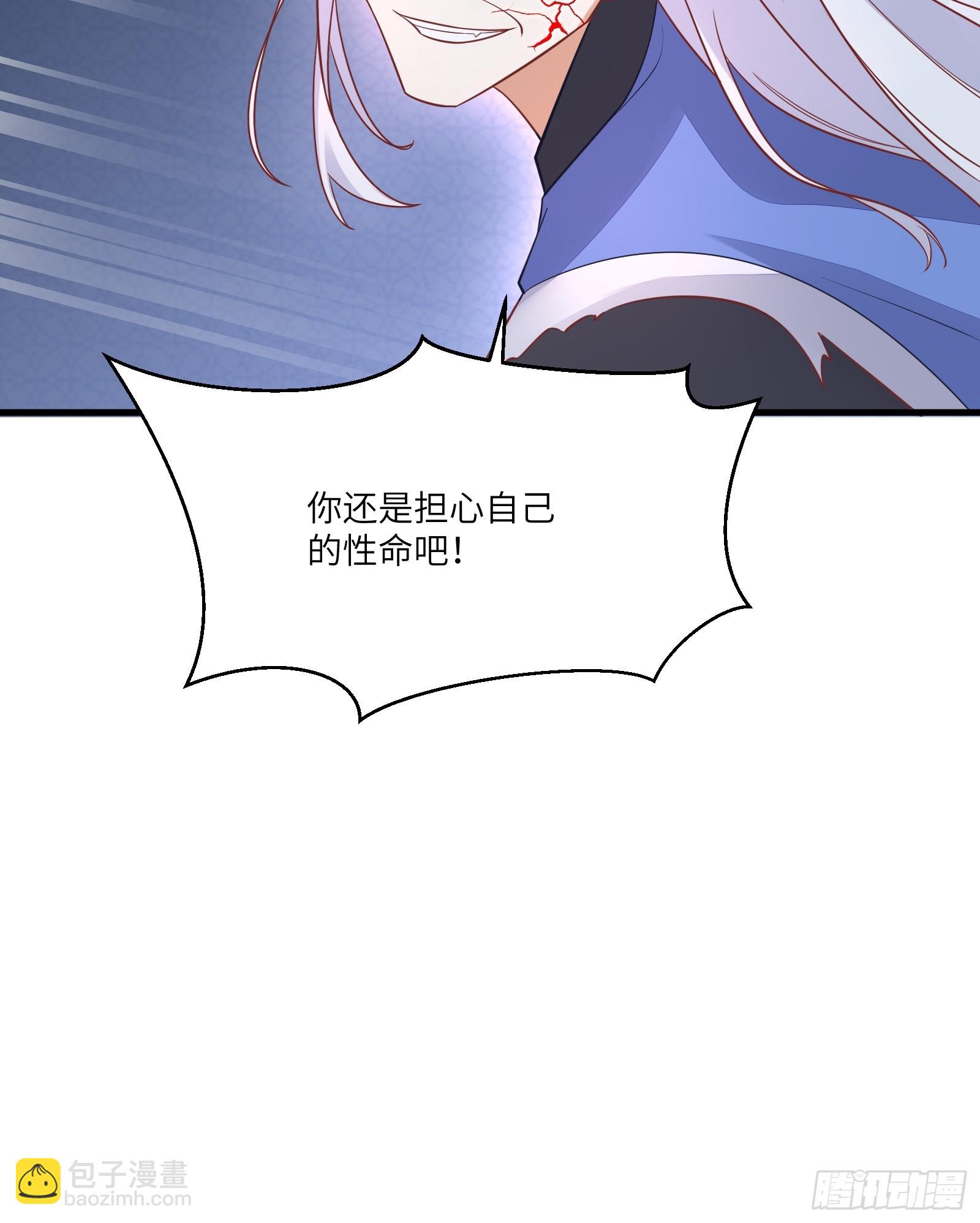 🍚修仙就要傍富婆 第230话 乱象 第41页