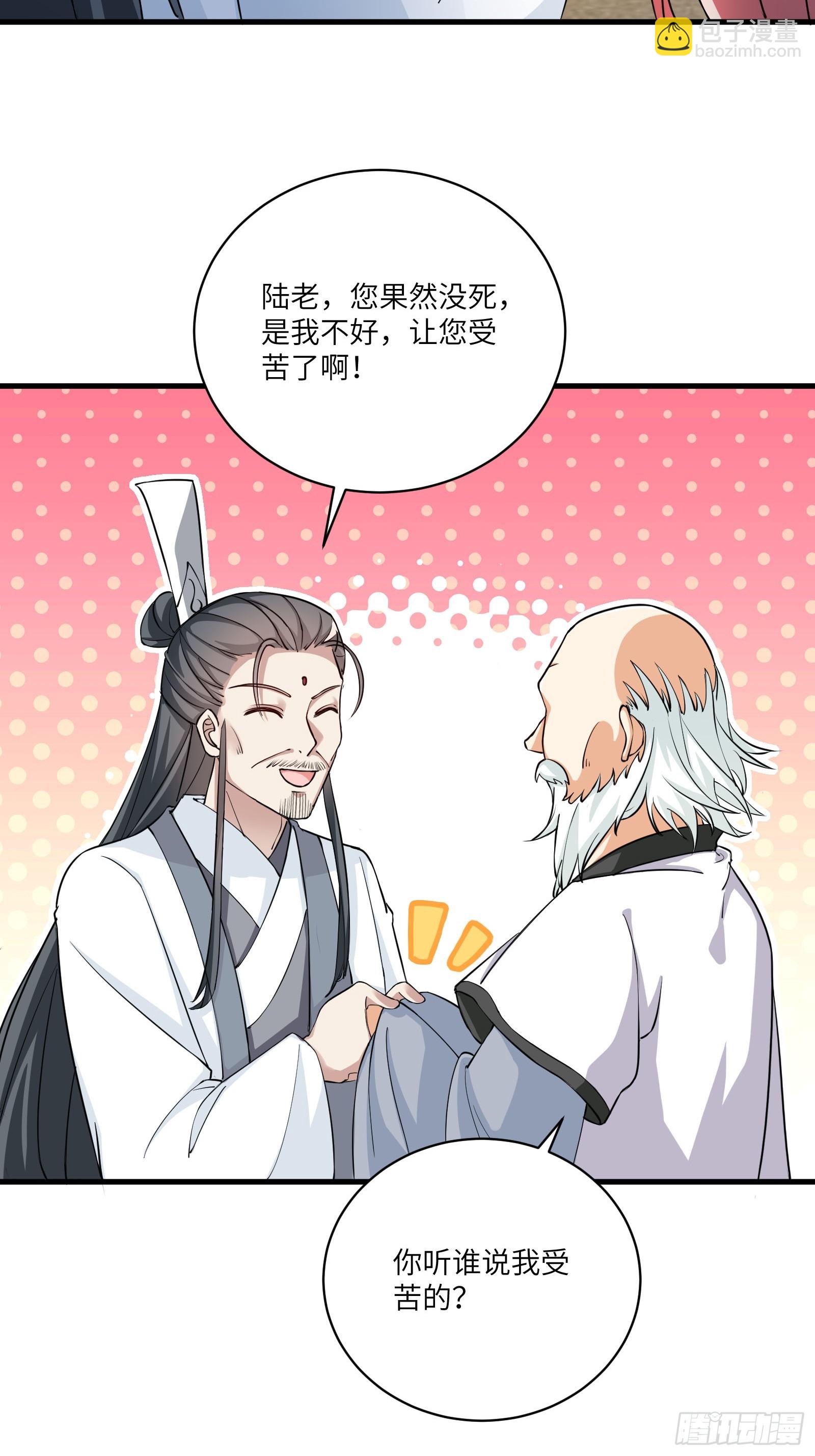 🍚修仙就要傍富婆 第230话 乱象 第8页