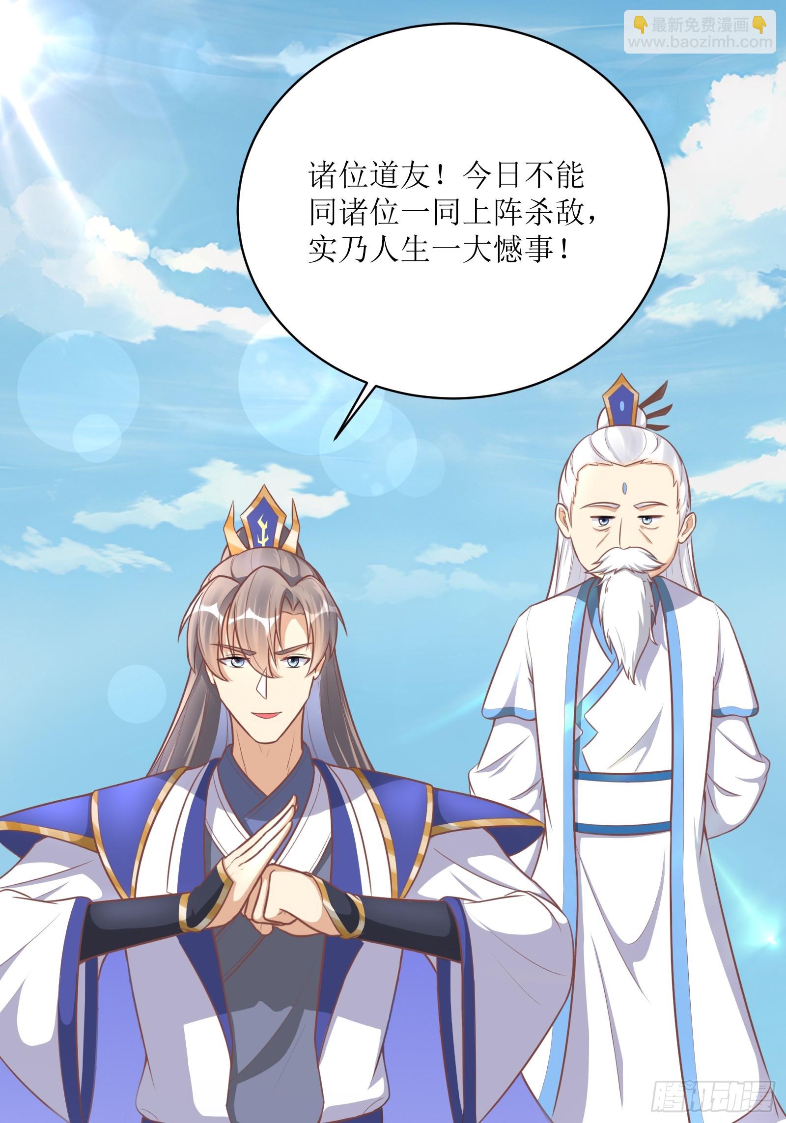 🍚修仙就要傍富婆 第234话 垂泪 第10页