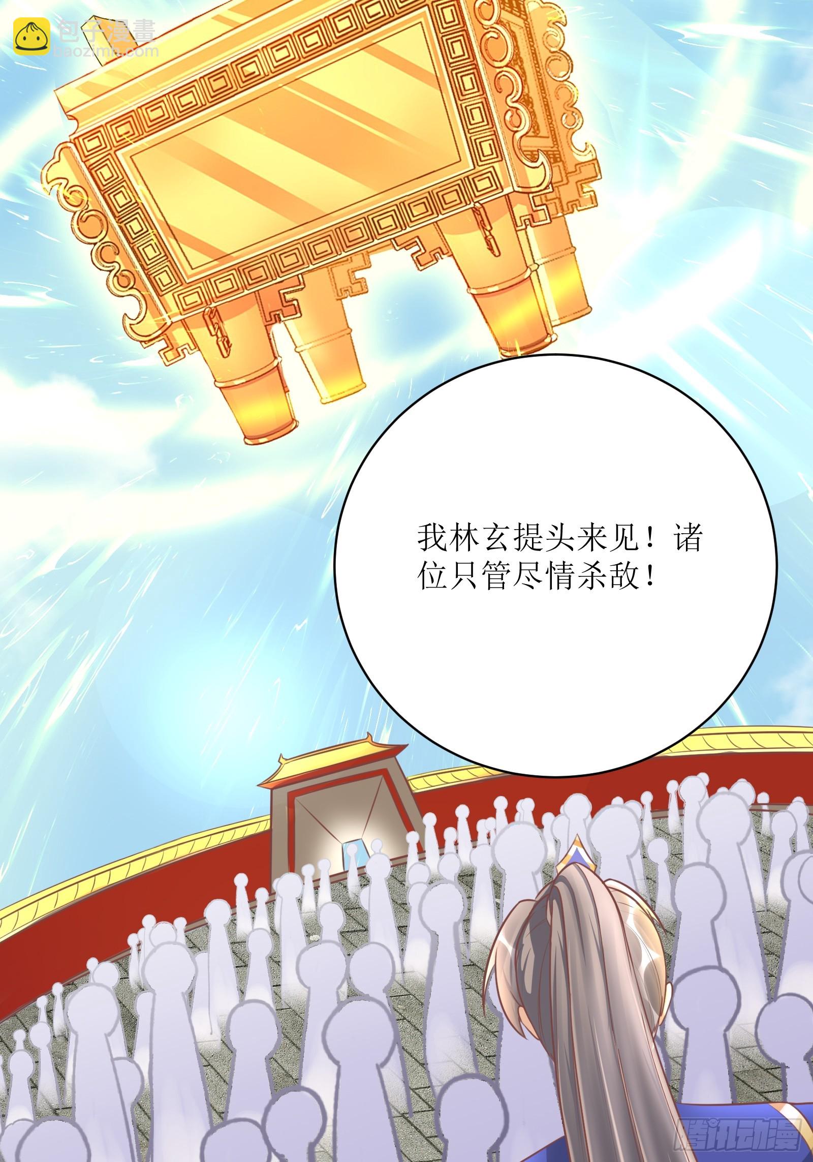 🍚修仙就要傍富婆 第234话 垂泪 第13页