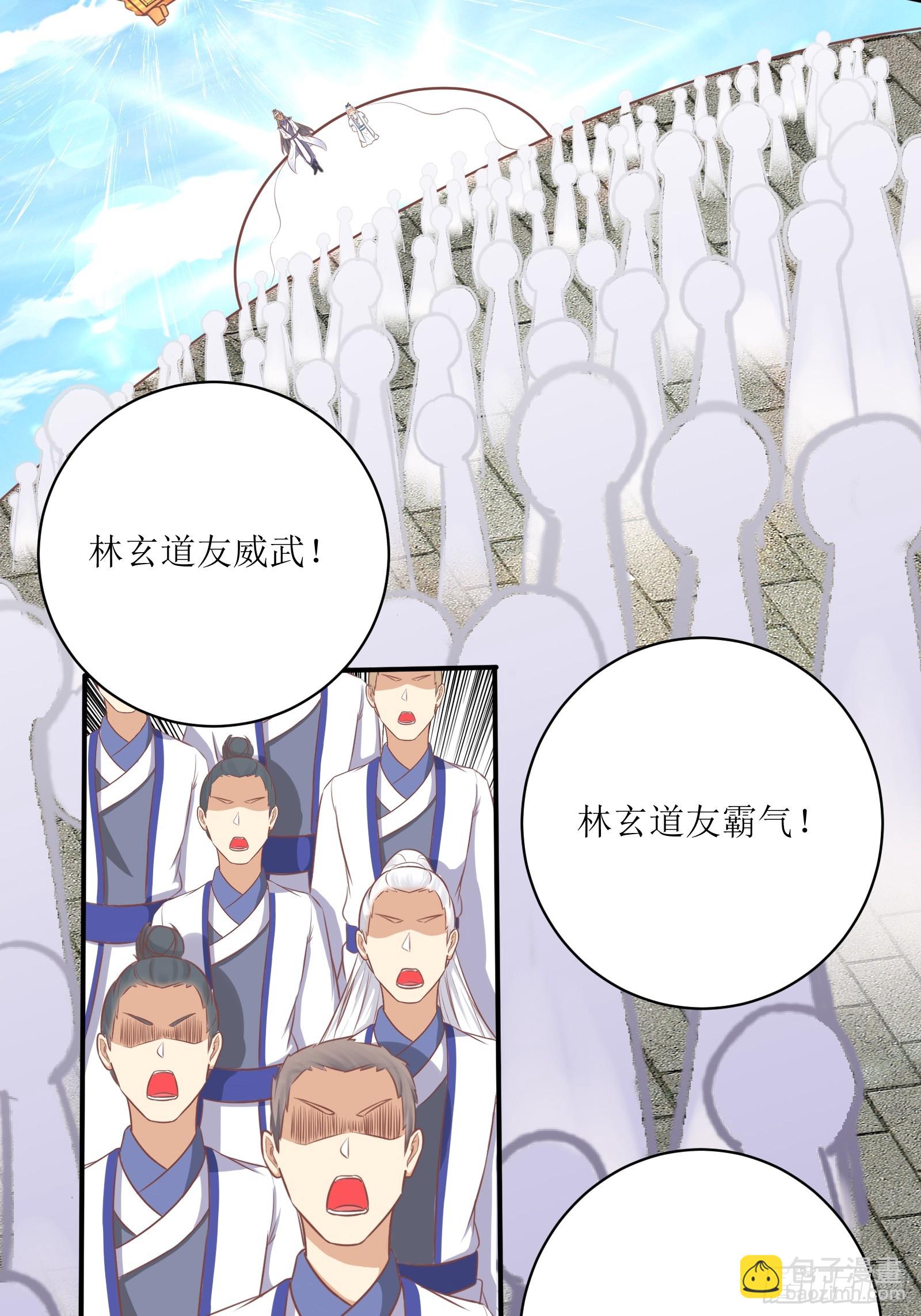 🍚修仙就要傍富婆 第234话 垂泪 第15页