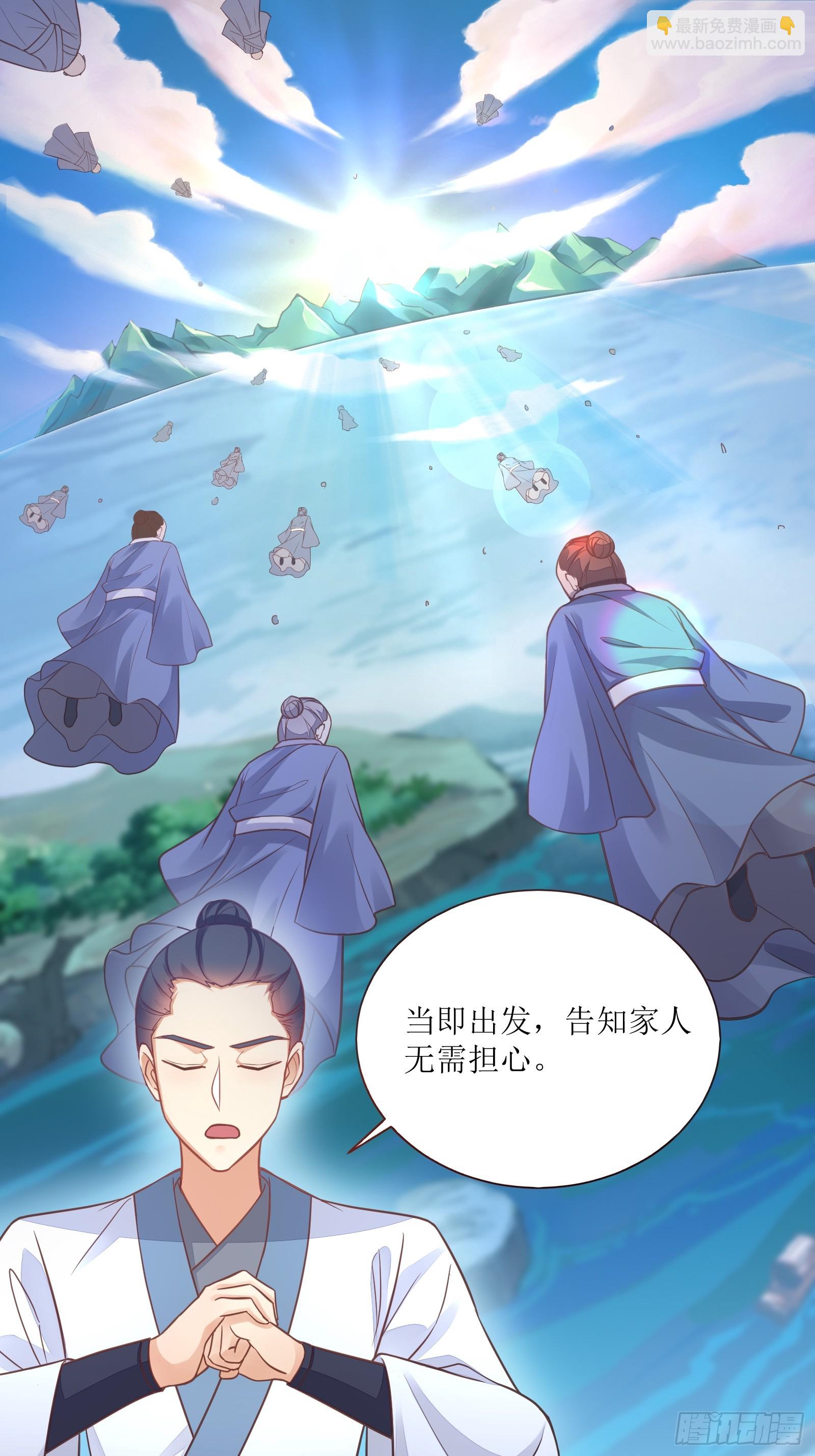 🍚修仙就要傍富婆 第234话 垂泪 第19页