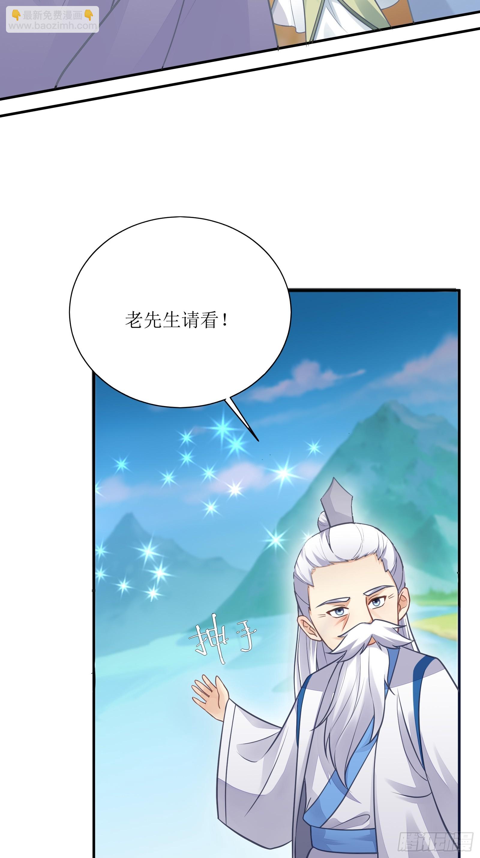 🍚修仙就要傍富婆 第234话 垂泪 第23页