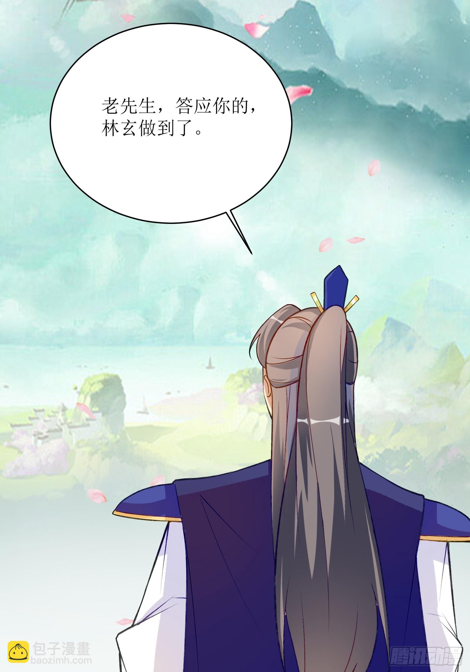 🍚修仙就要傍富婆 第234话 垂泪 第26页