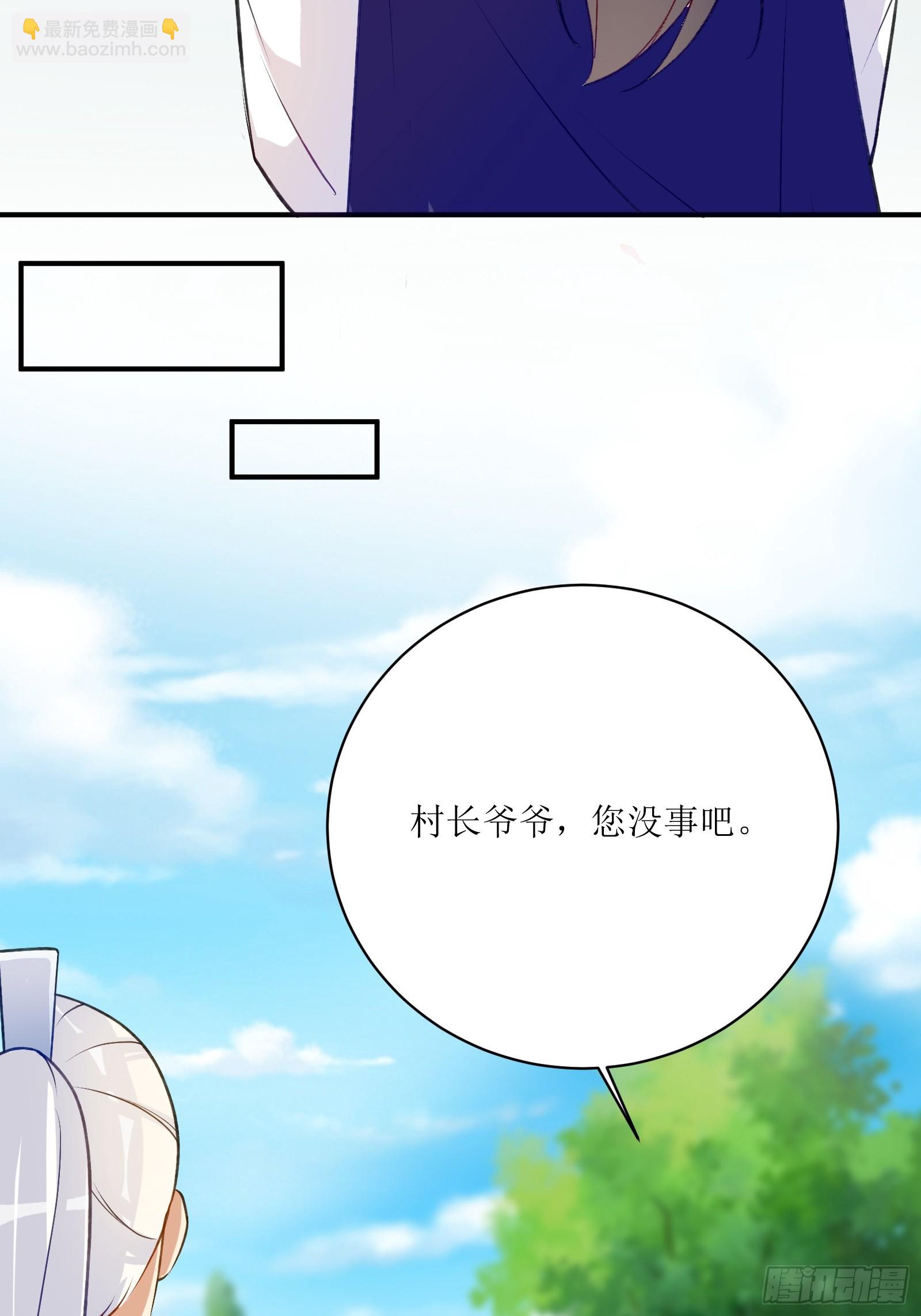 🍚修仙就要傍富婆 第234话 垂泪 第27页
