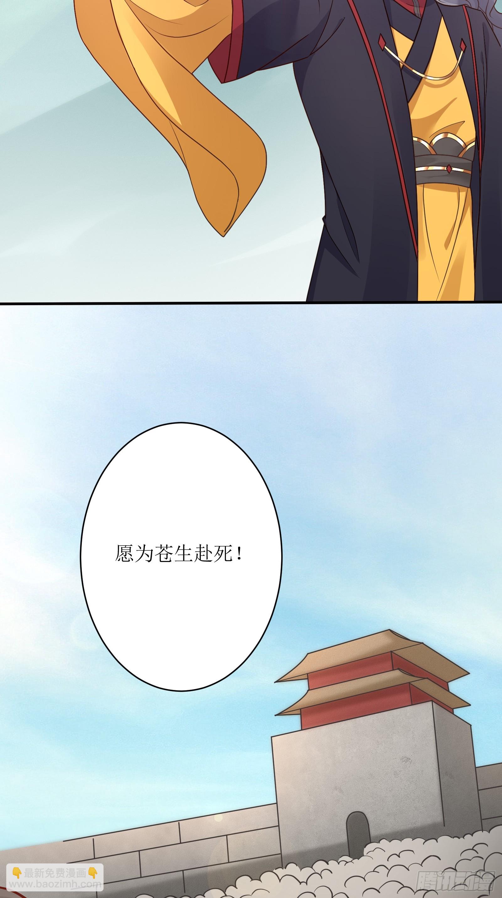 🍚修仙就要傍富婆 第234话 垂泪 第3页