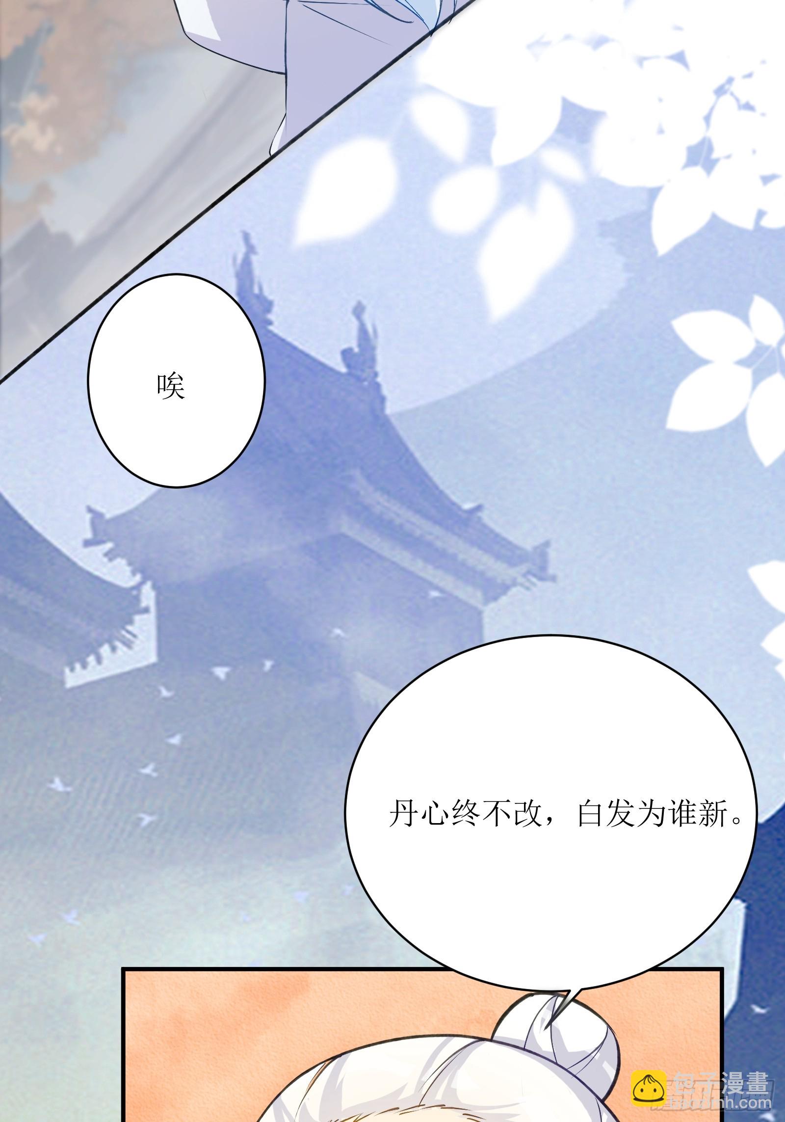 🍚修仙就要傍富婆 第234话 垂泪 第36页
