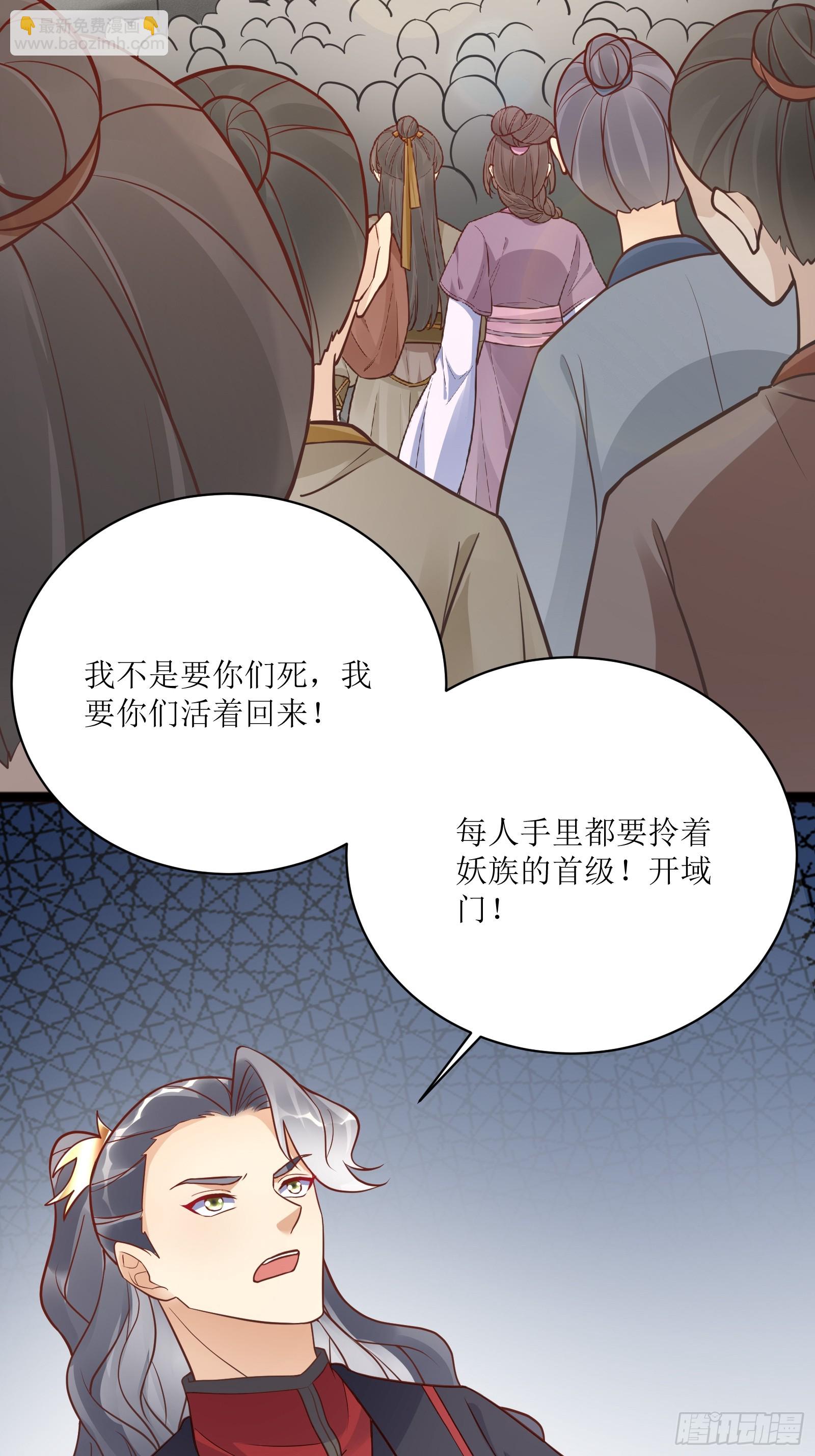 🍚修仙就要傍富婆 第234话 垂泪 第4页