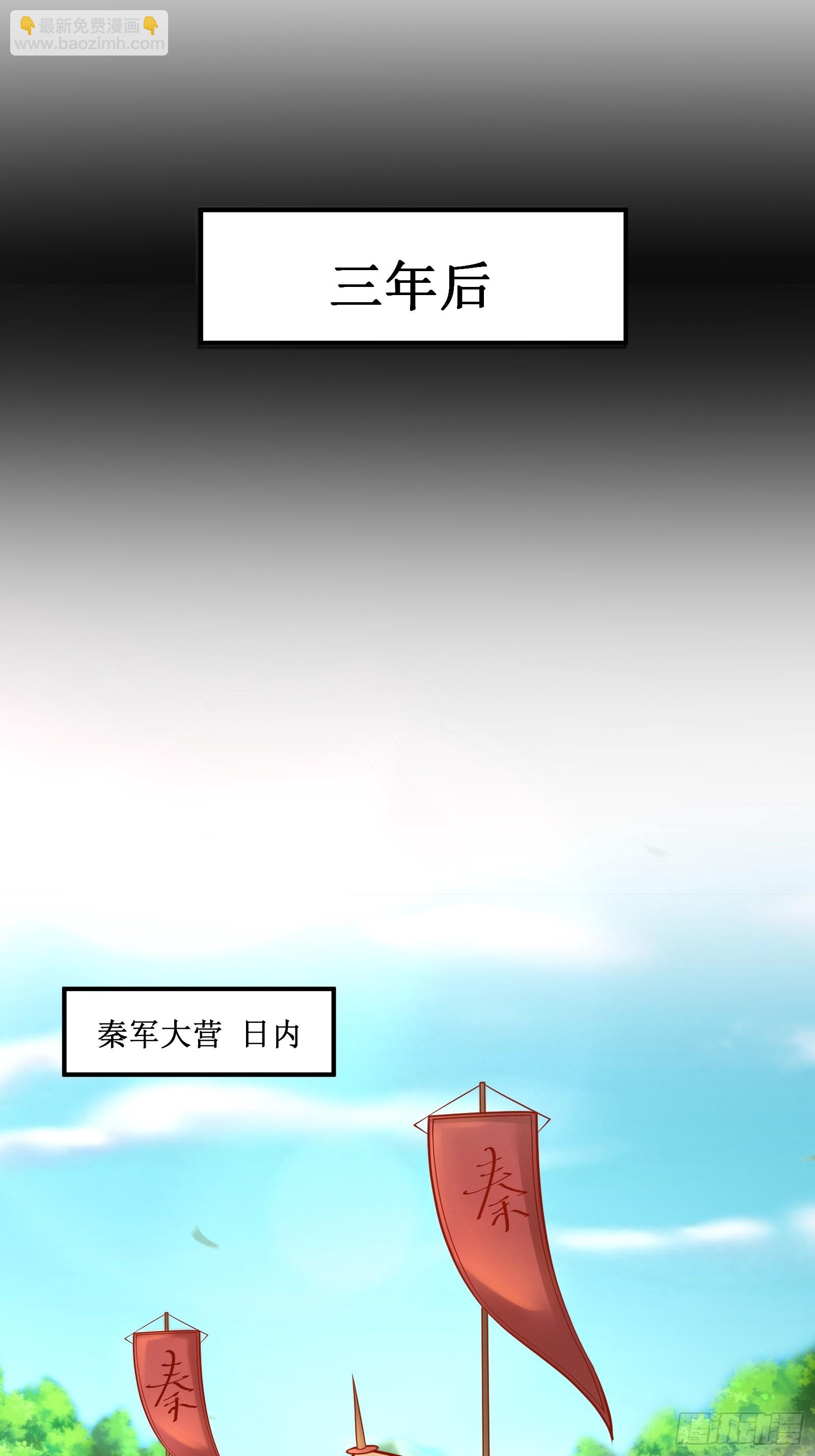 🍚修仙就要傍富婆 第236话 高手 第11页