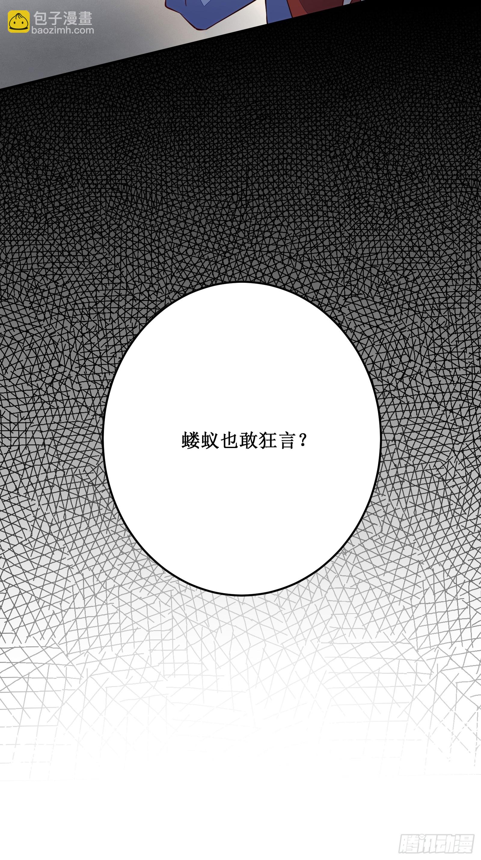 🍚修仙就要傍富婆 第236话 高手 第15页